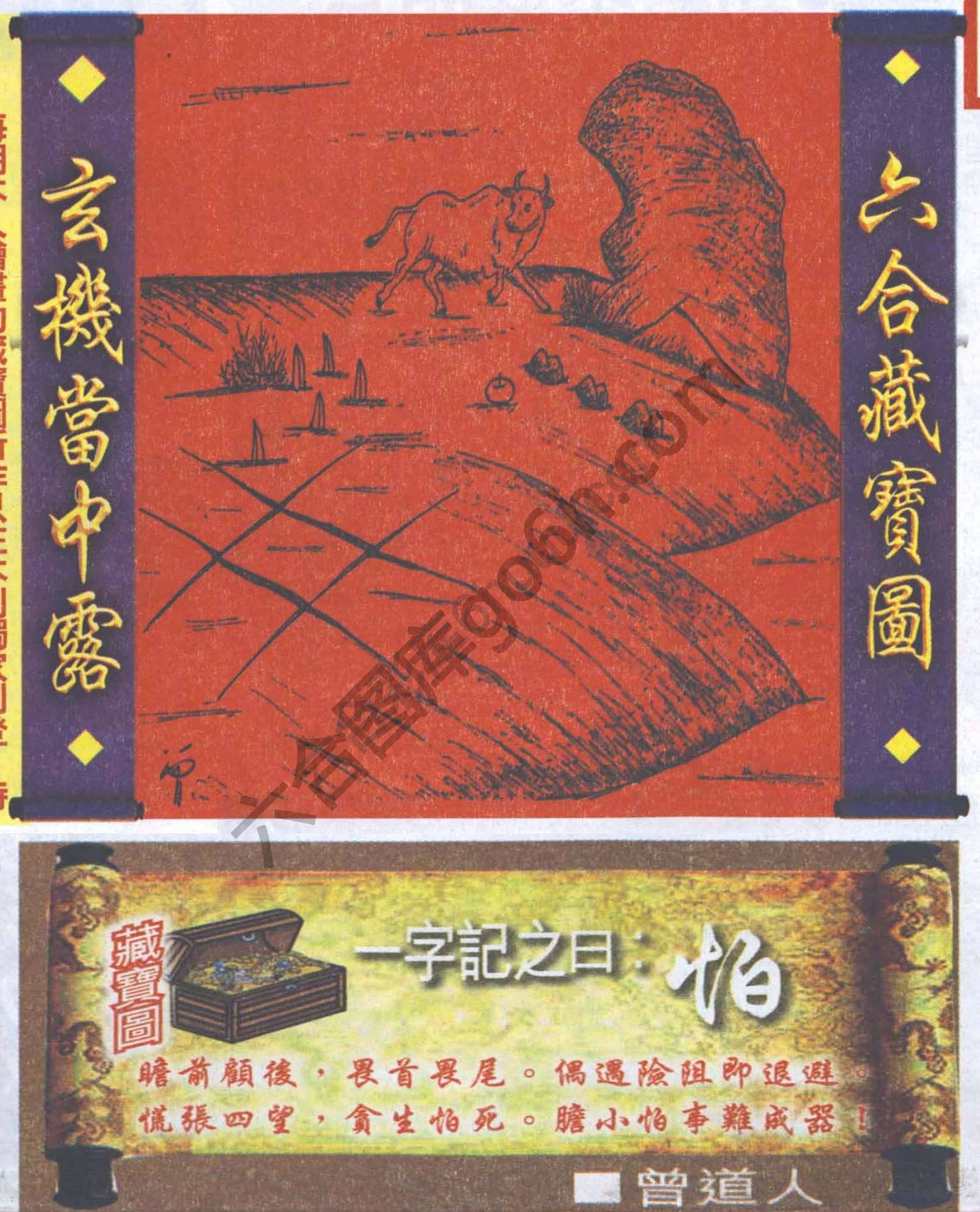 高清跑狗图