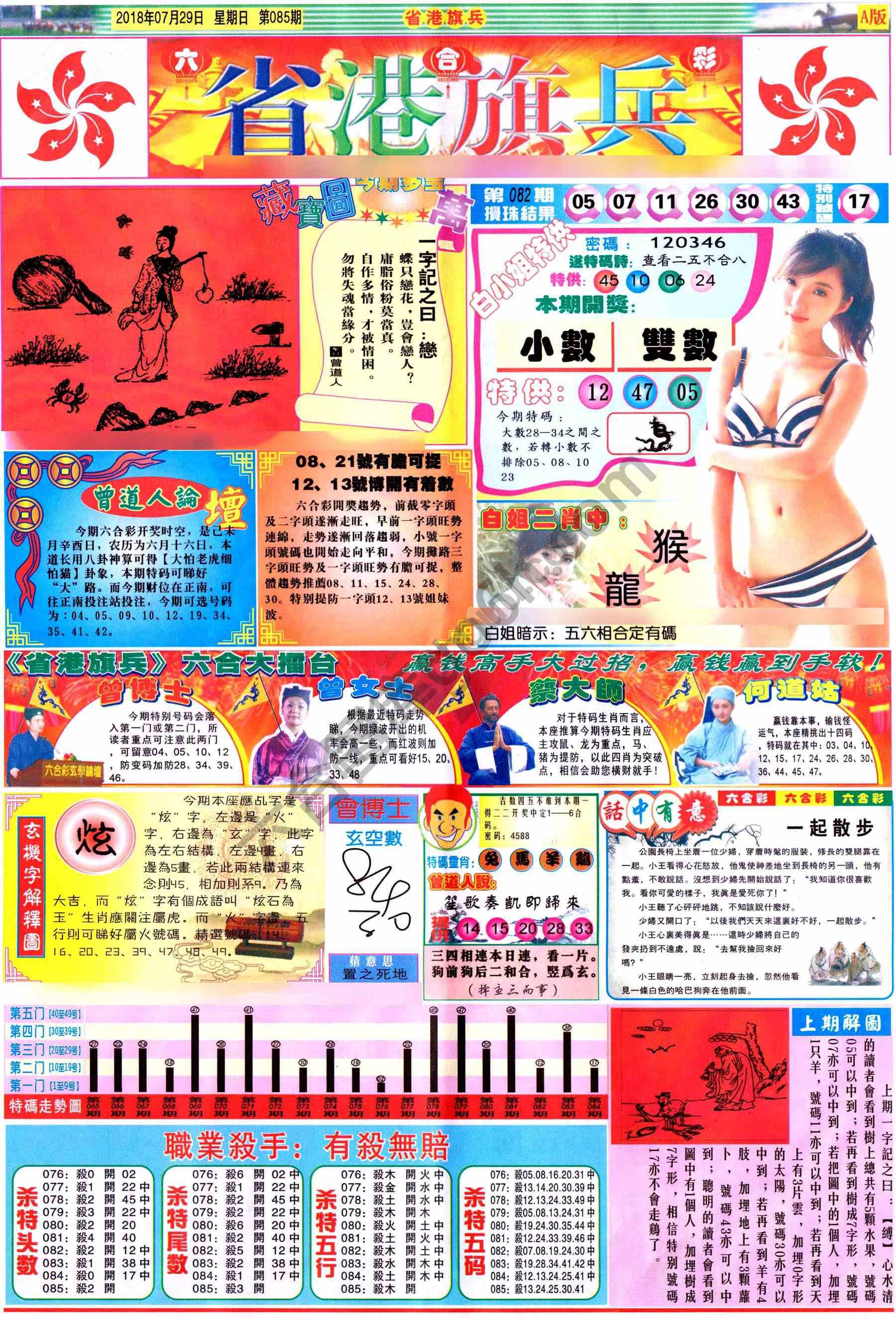 省港旗兵