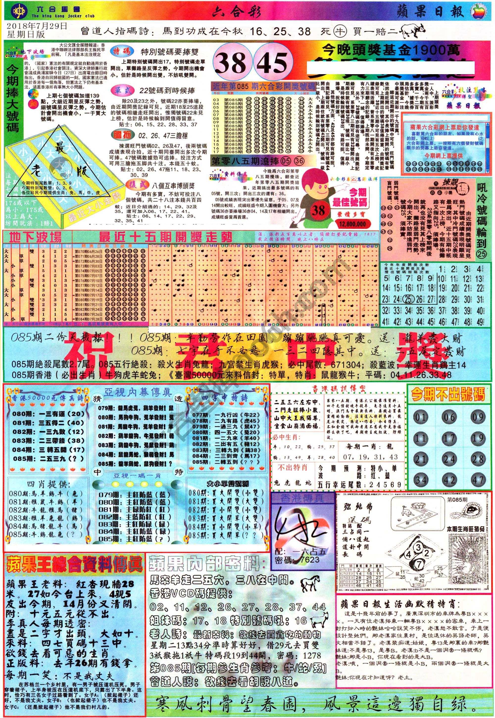 苹果日报