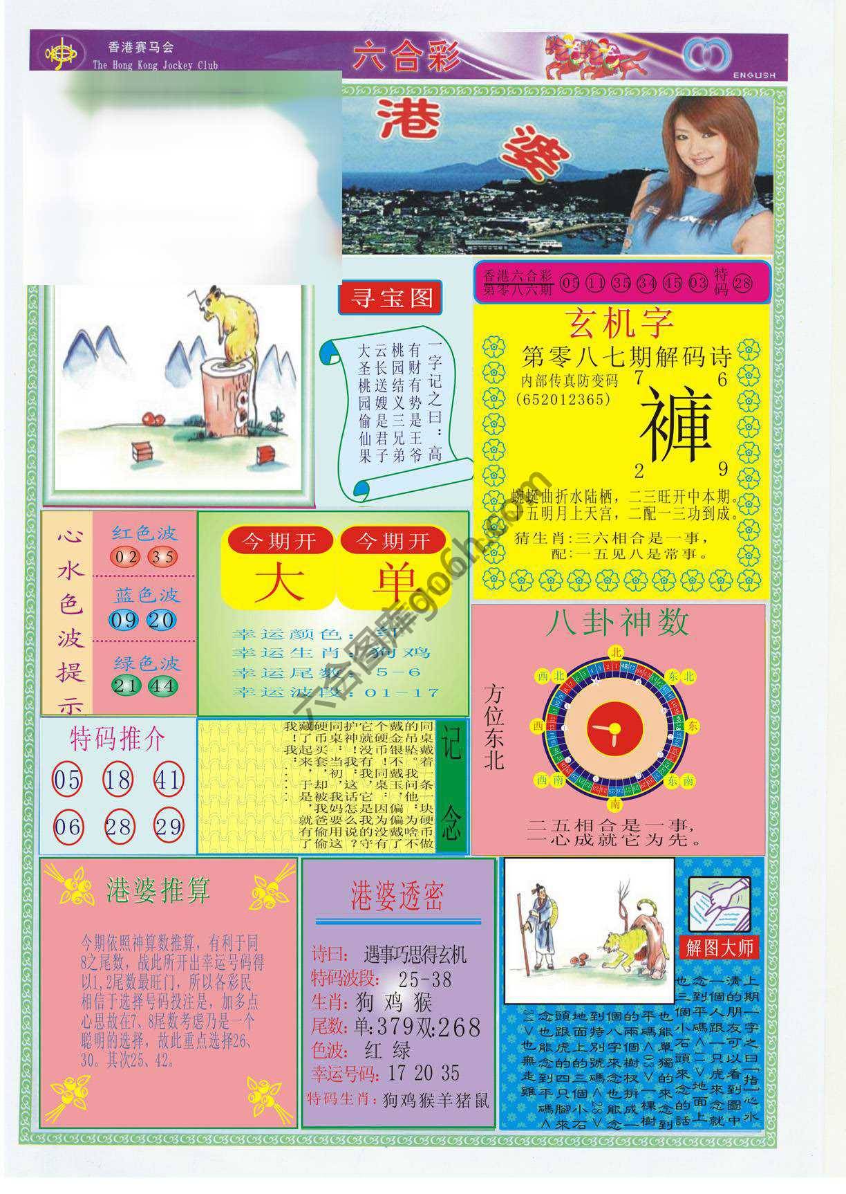 香港婆