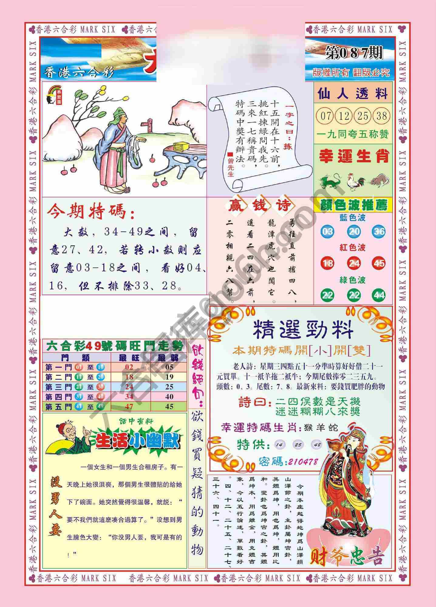 大富大贵