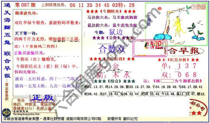联合早报