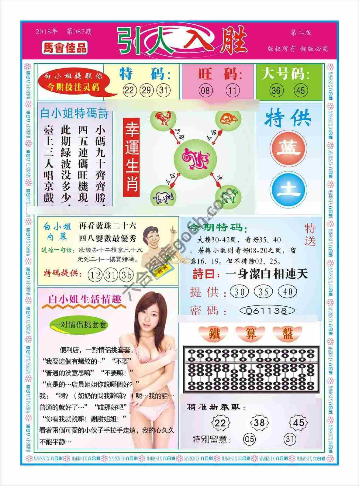 引人入胜