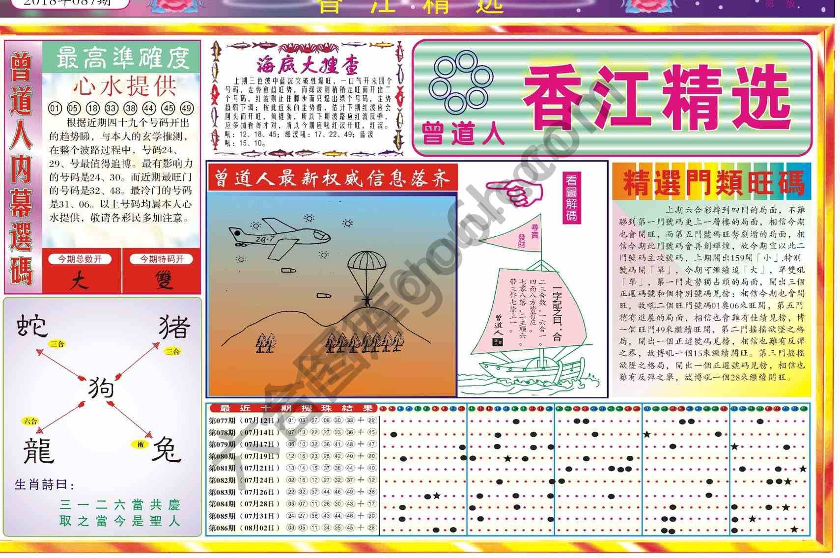 香江精选