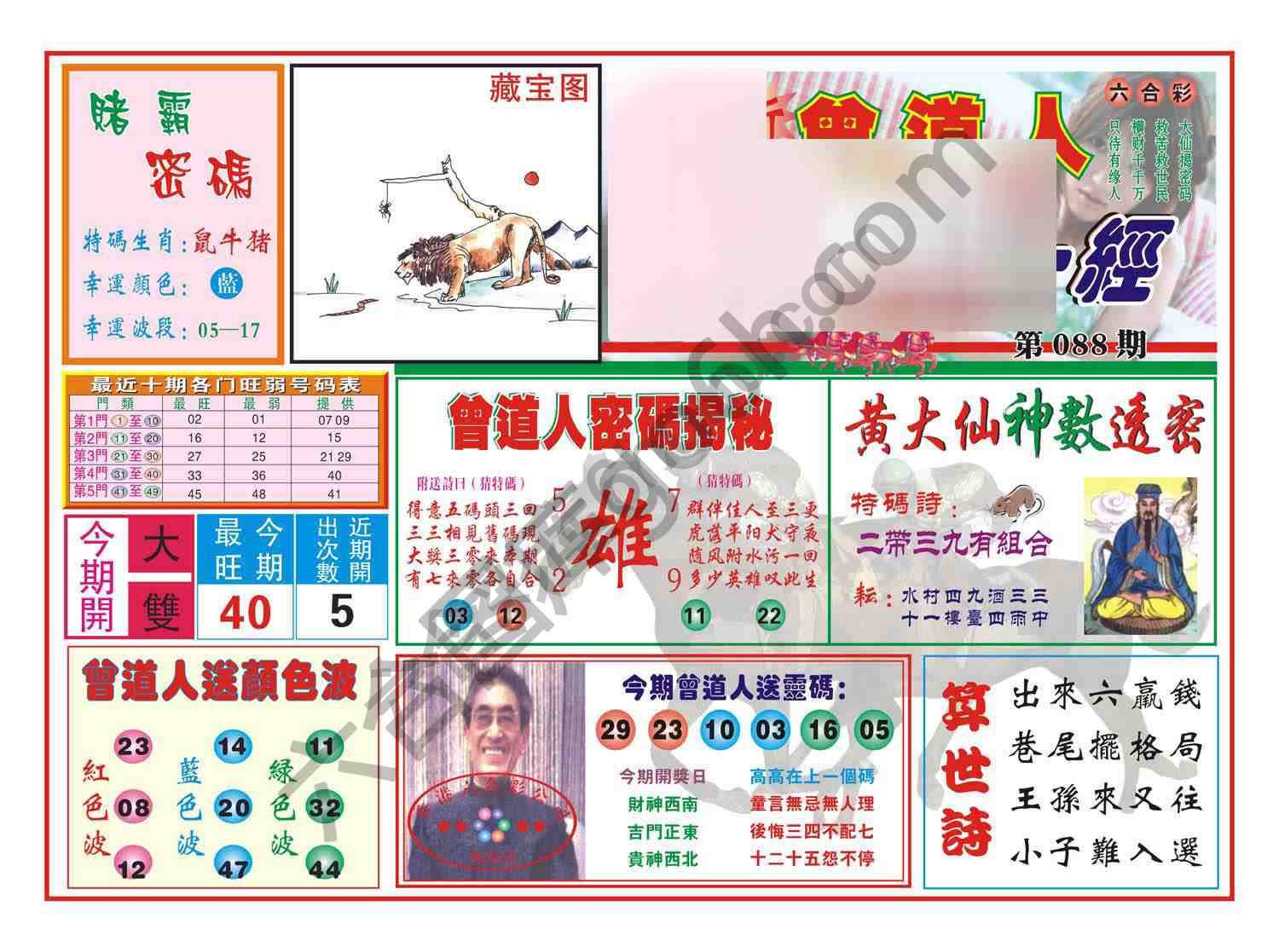赢钱一经