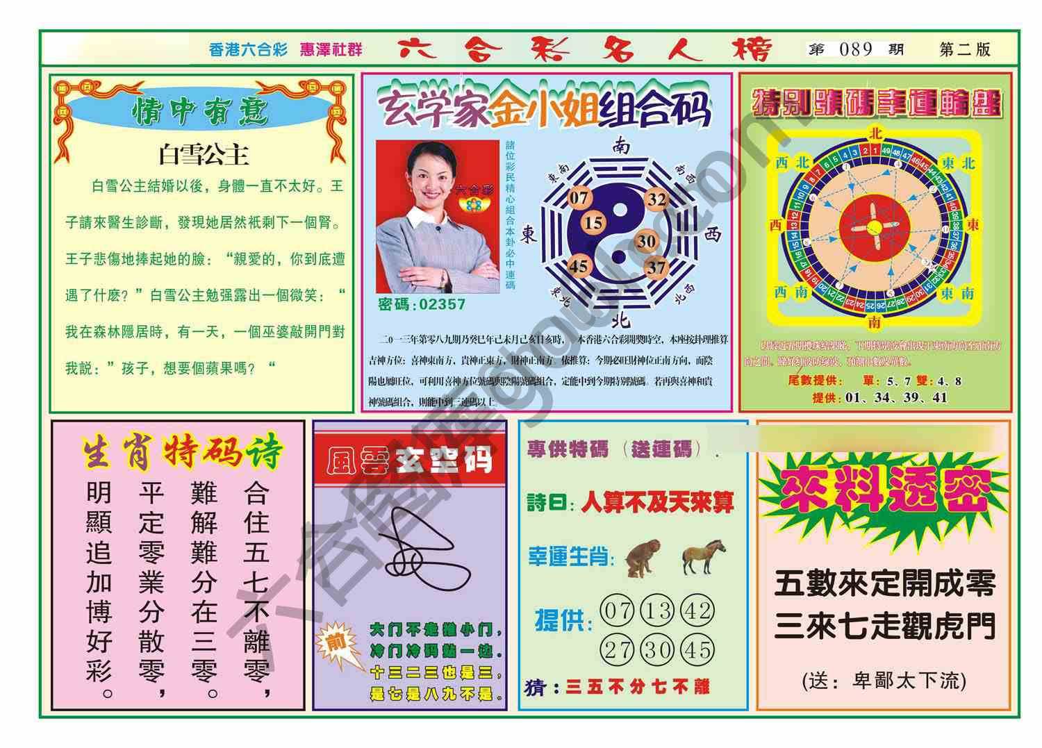 名人榜