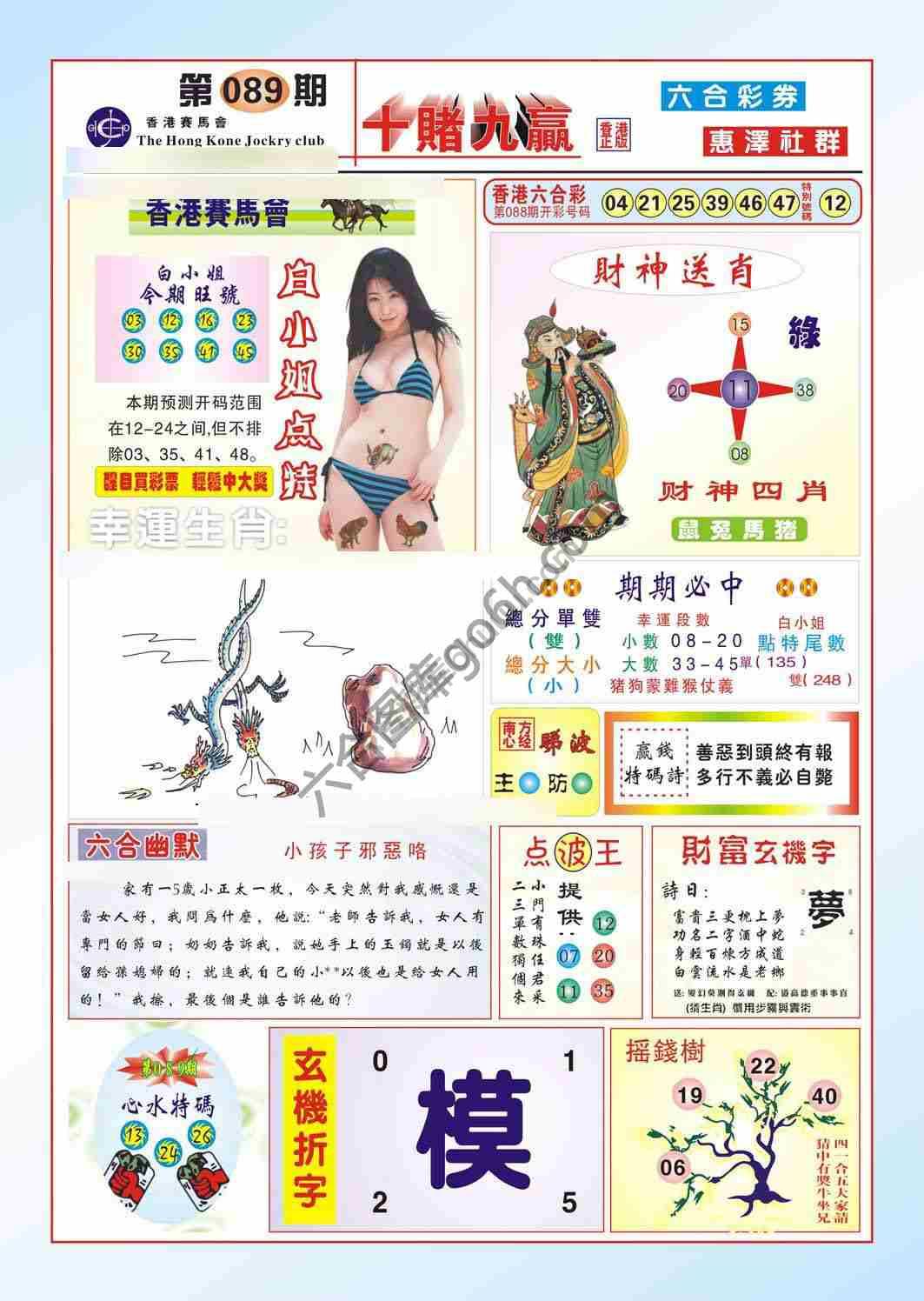 十赌九赢