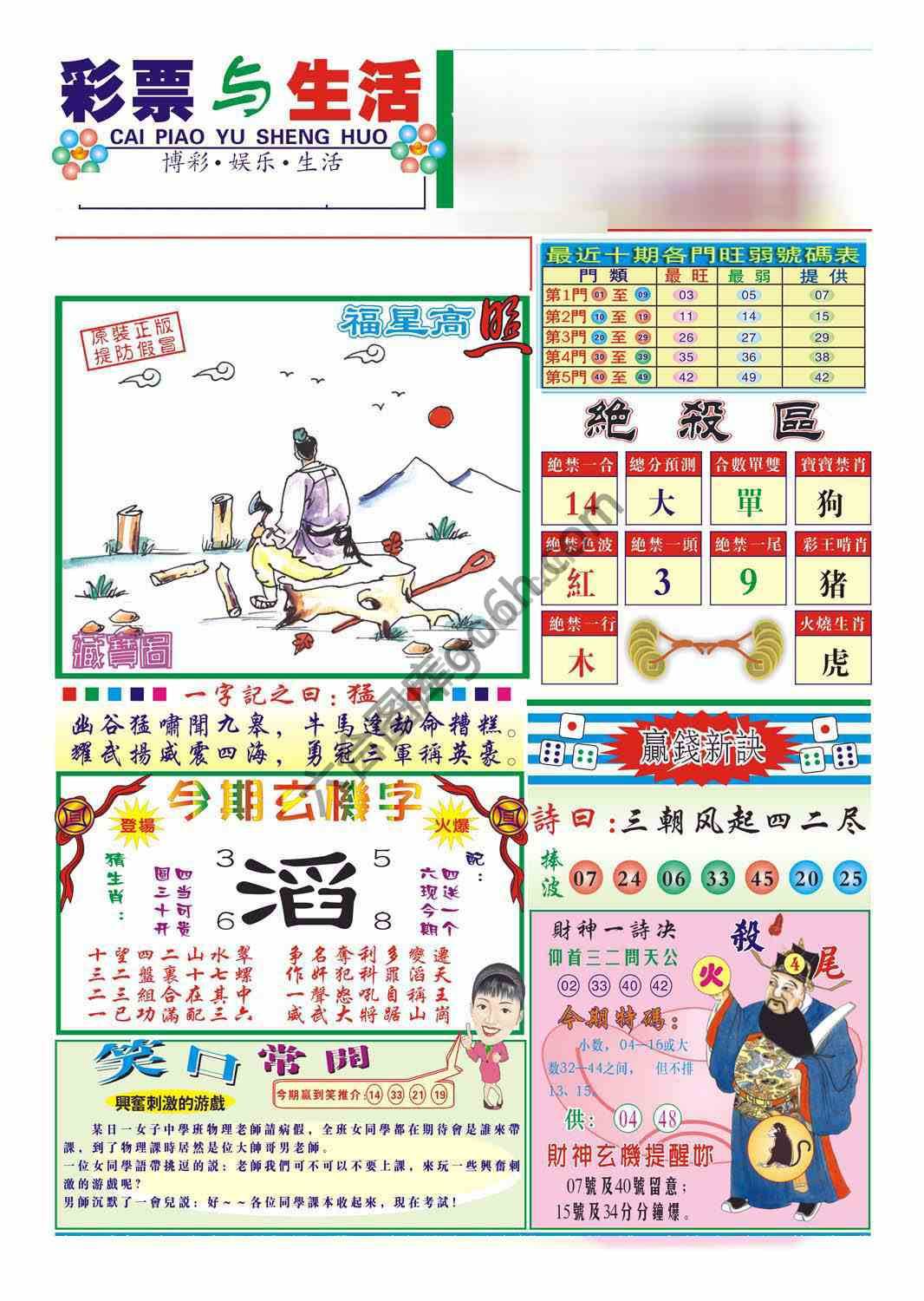 合众赌经