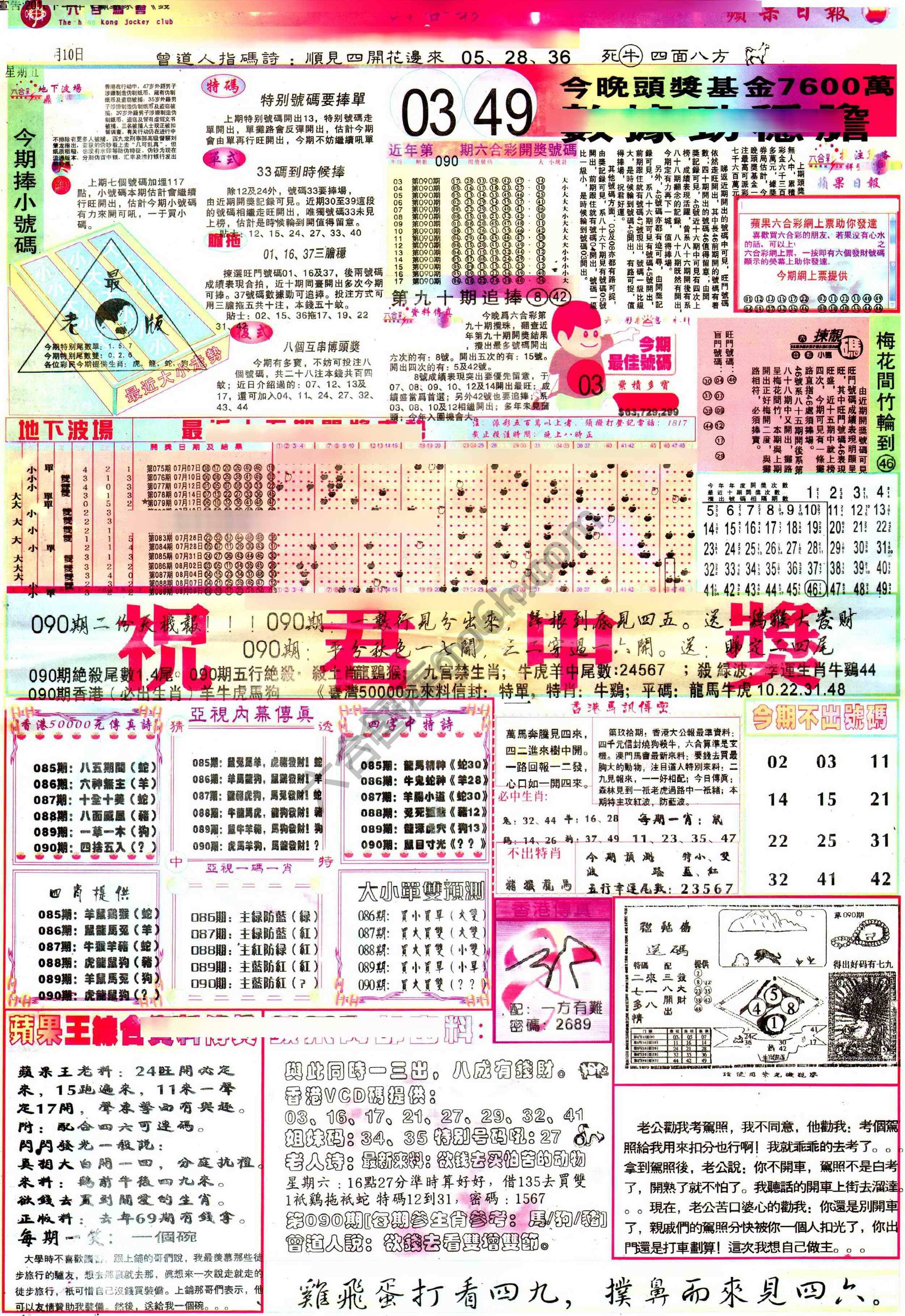 苹果日报