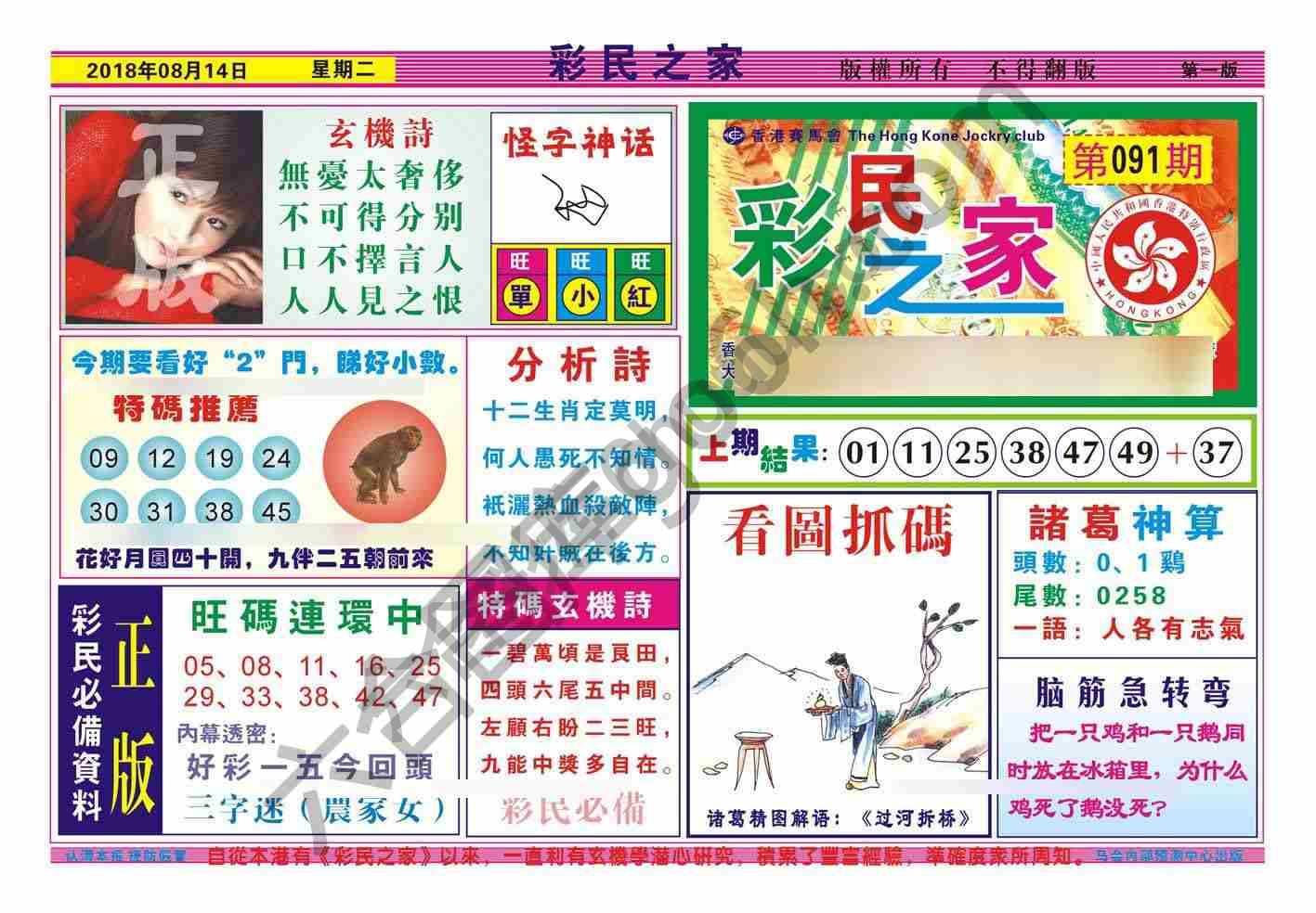 彩民之家