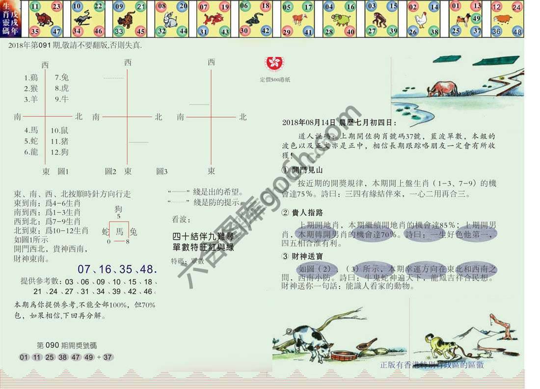 澳门足球报