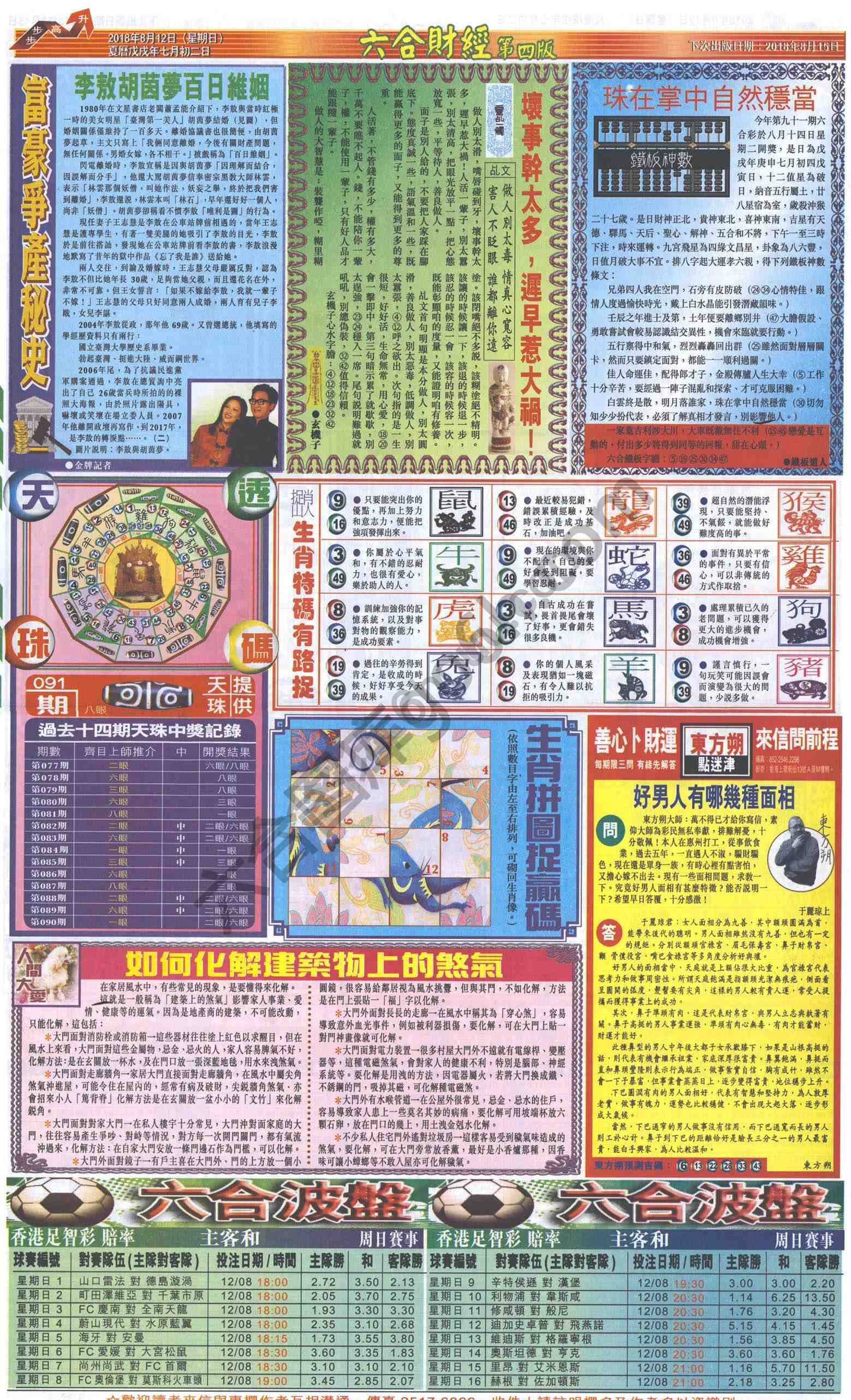 新六合财经