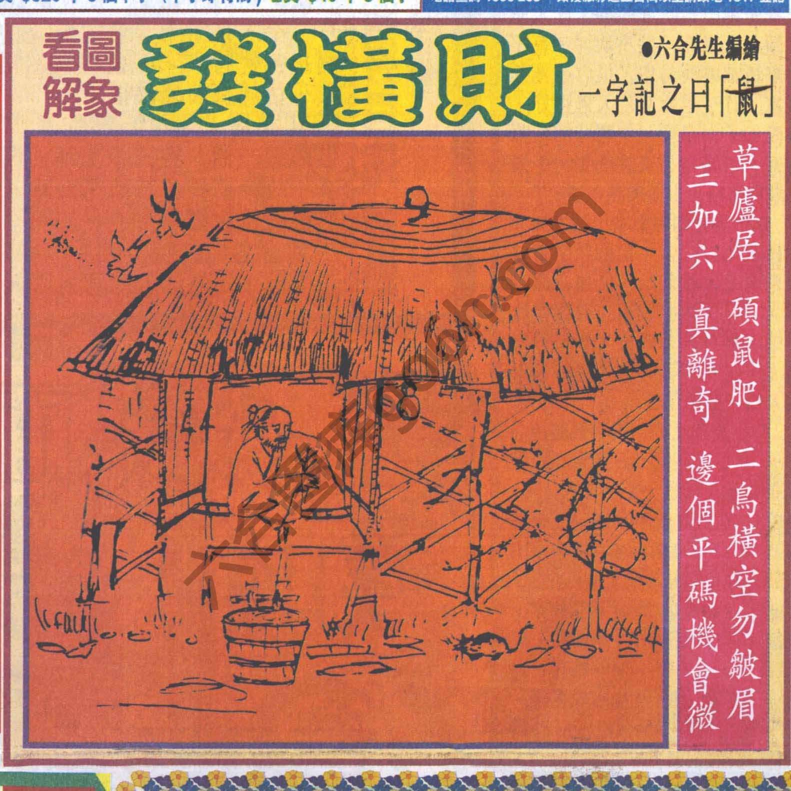 大财经