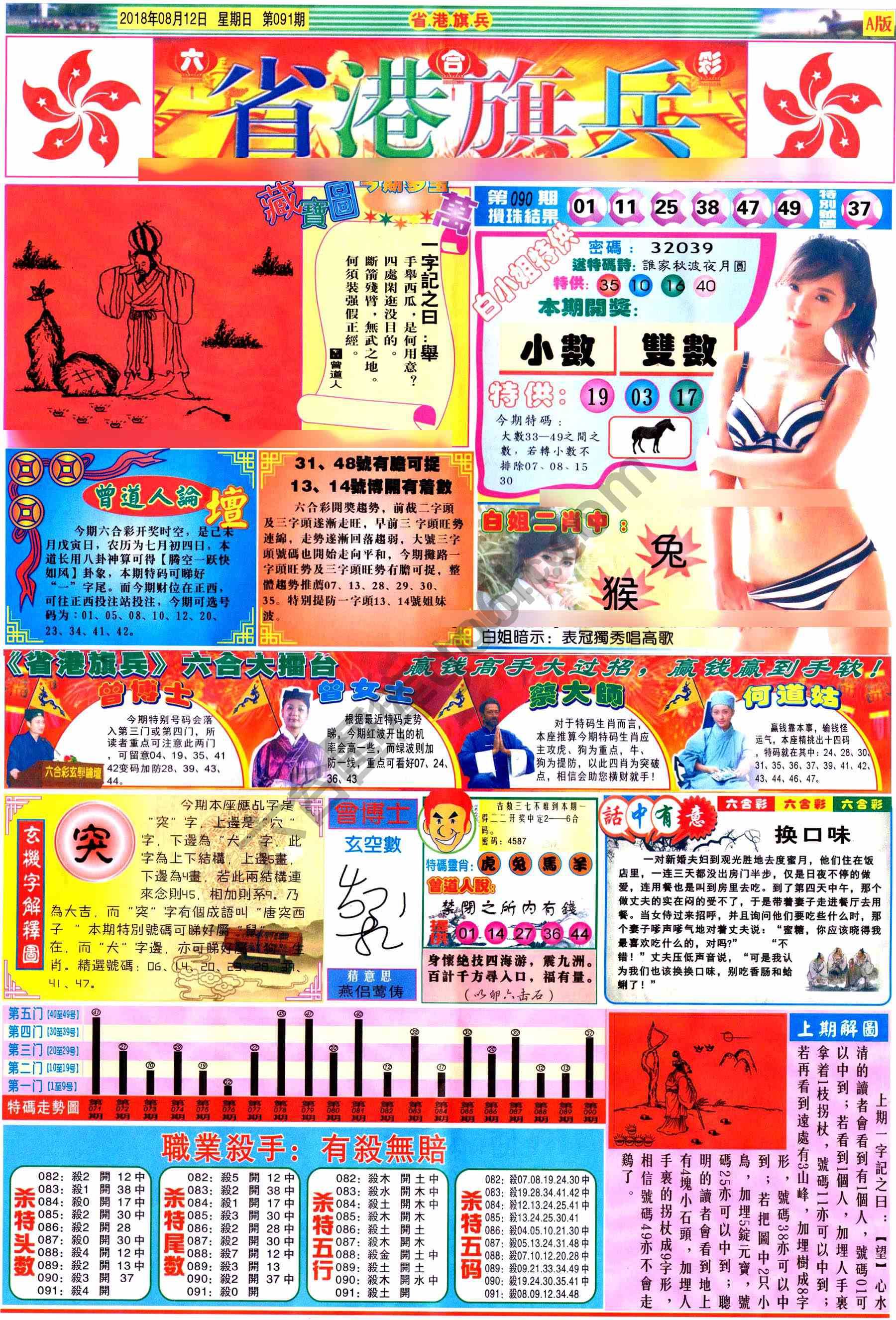 省港旗兵