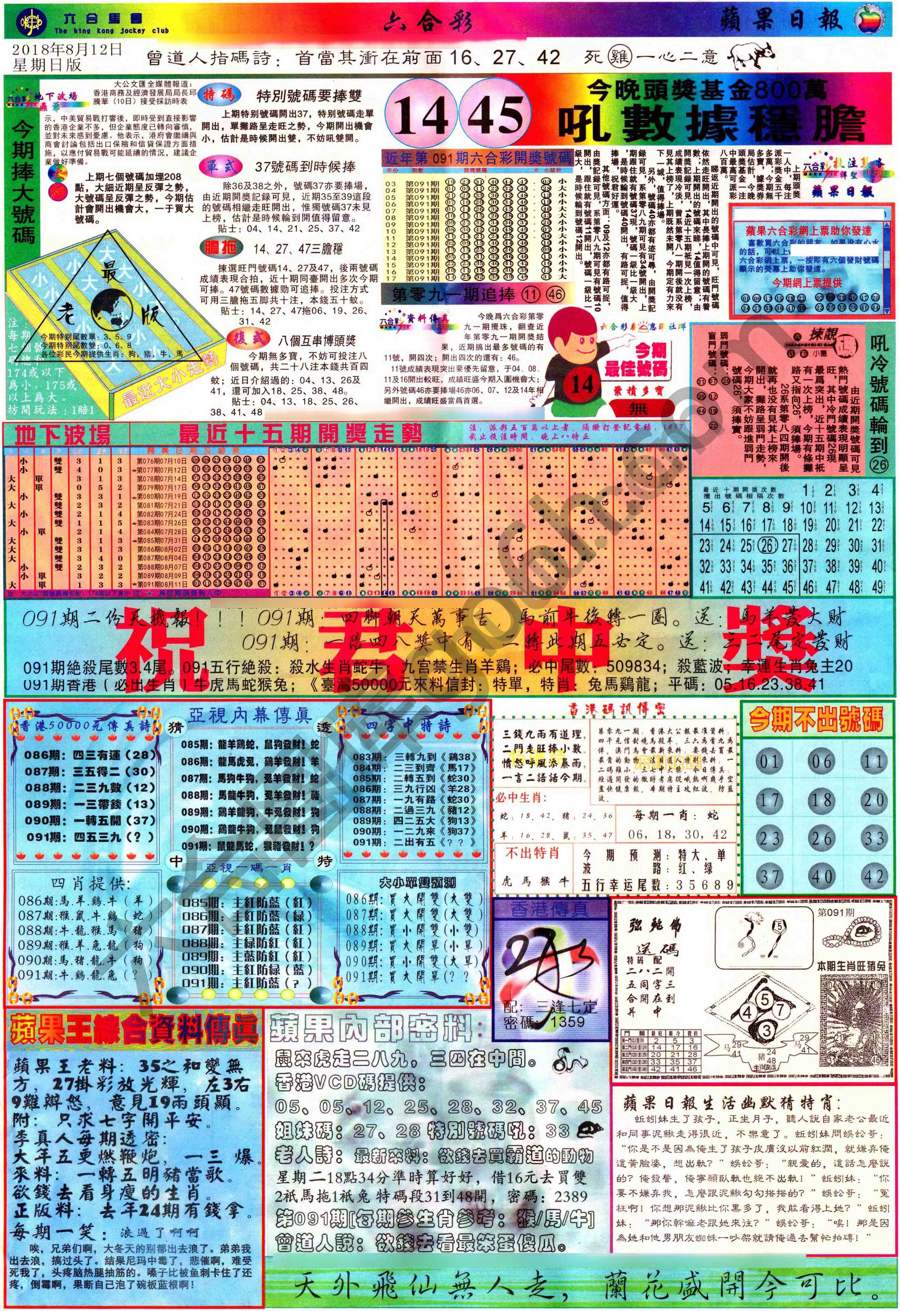 苹果日报