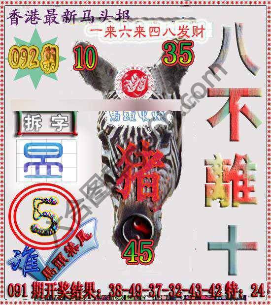香港马头报