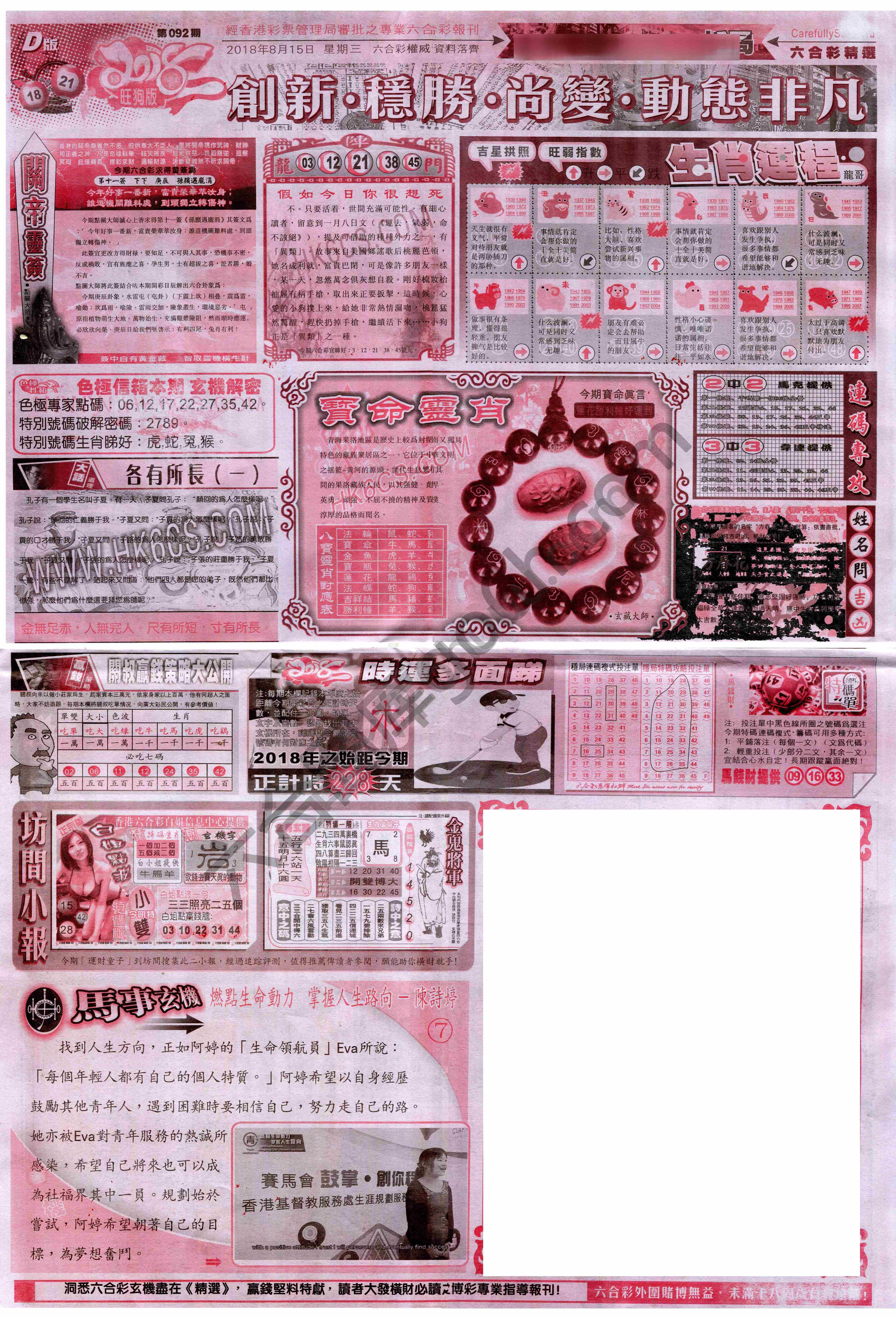 六合精选