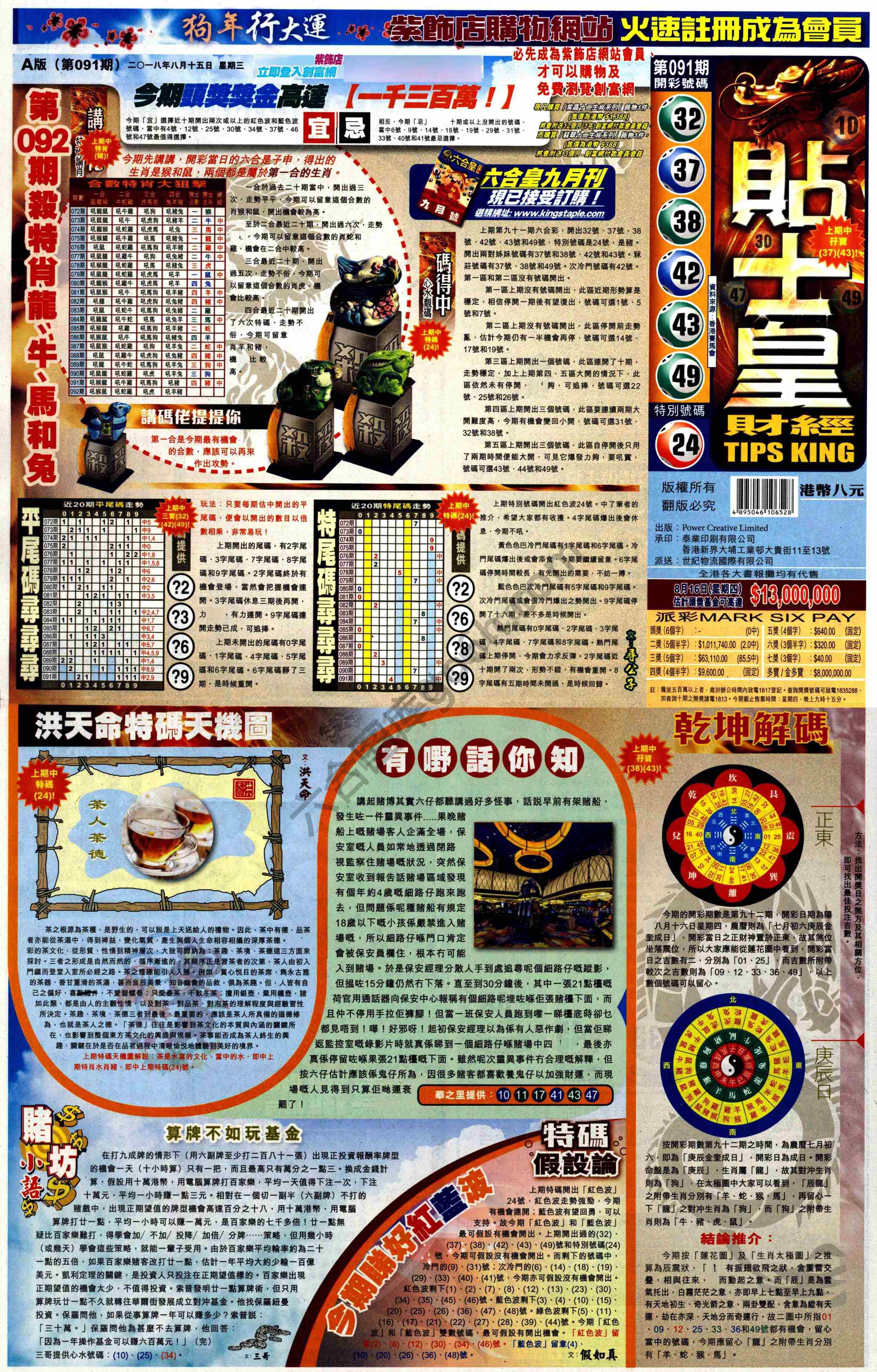 大版贴士皇