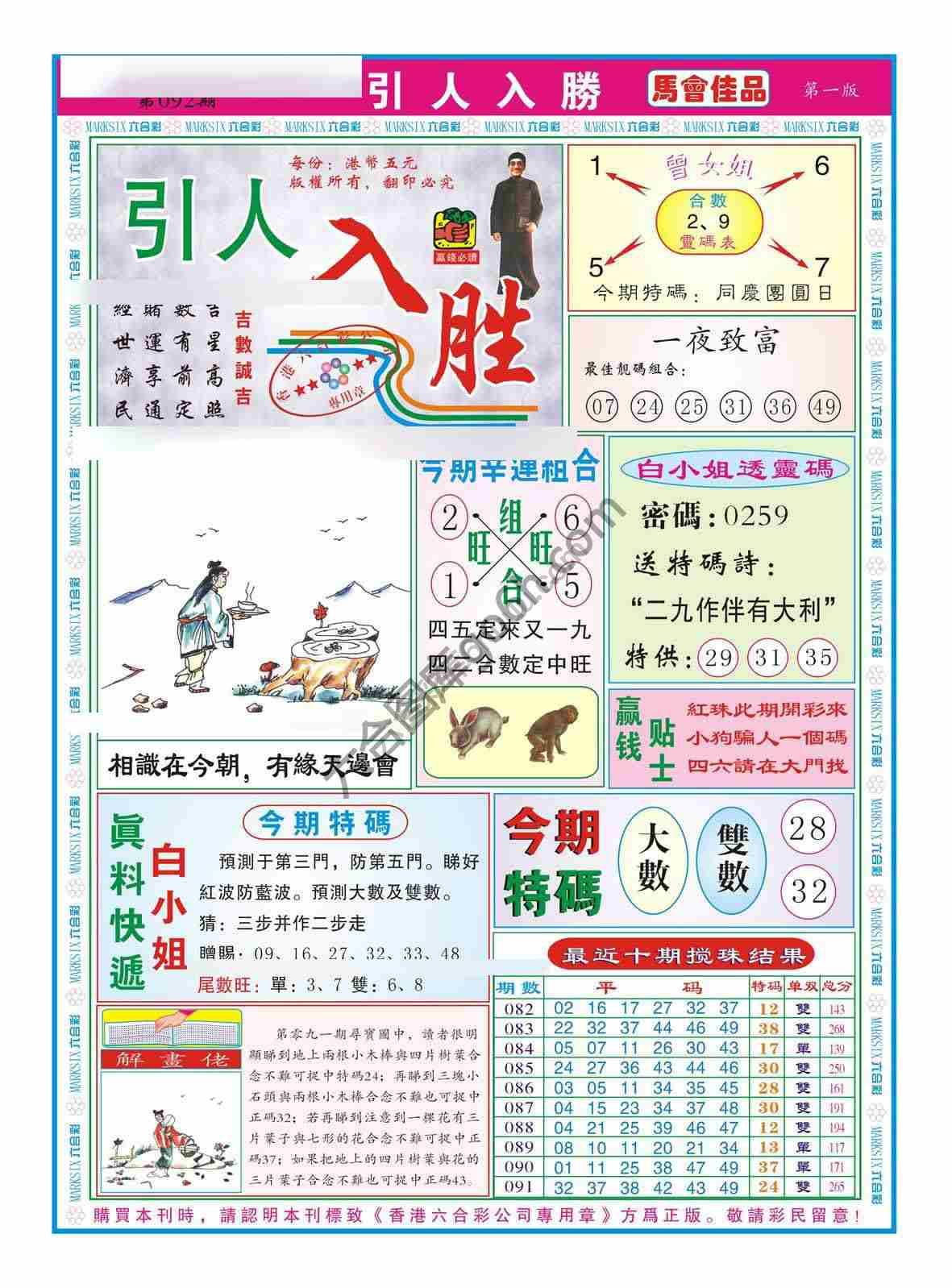 引人入胜
