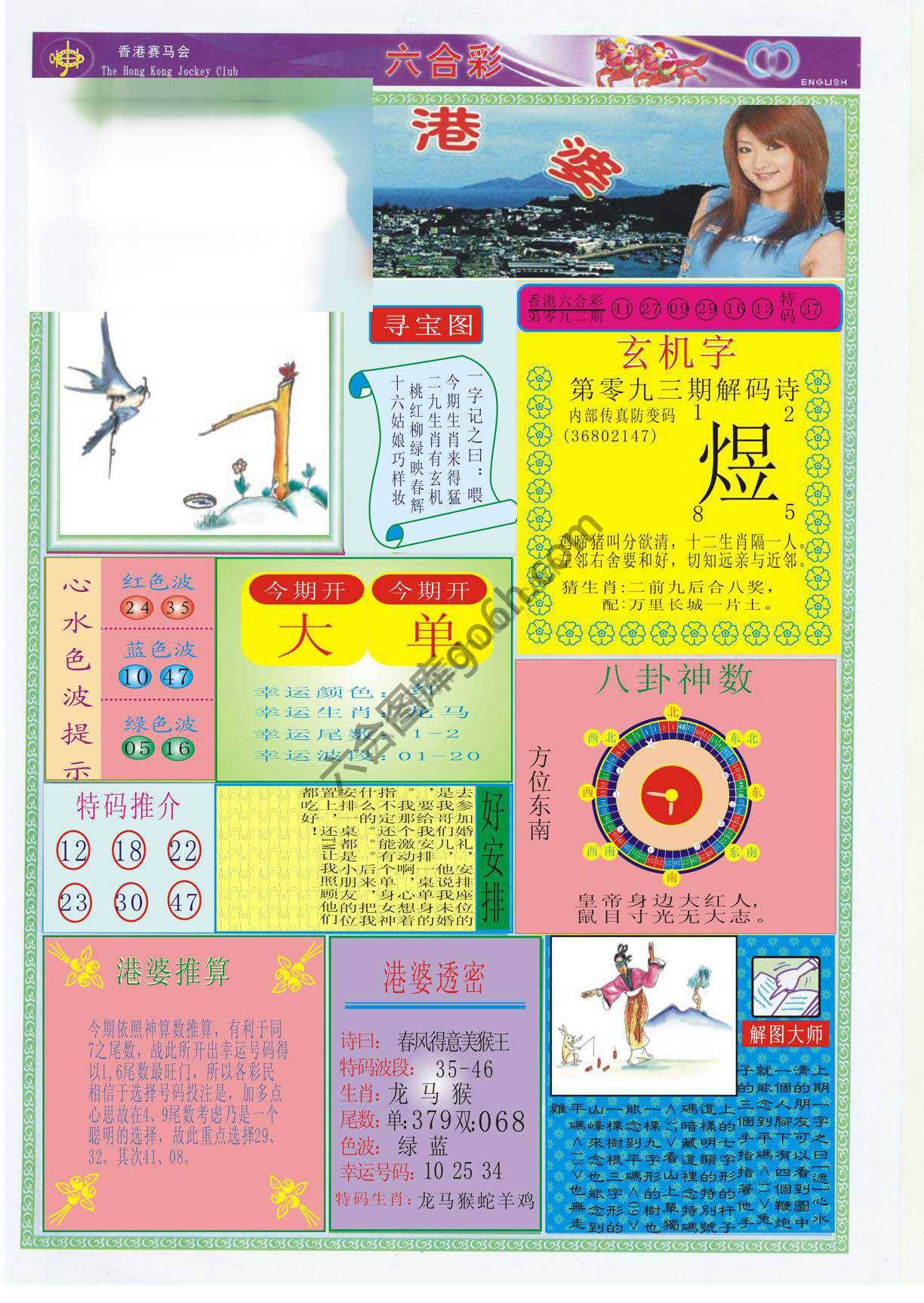 香港婆