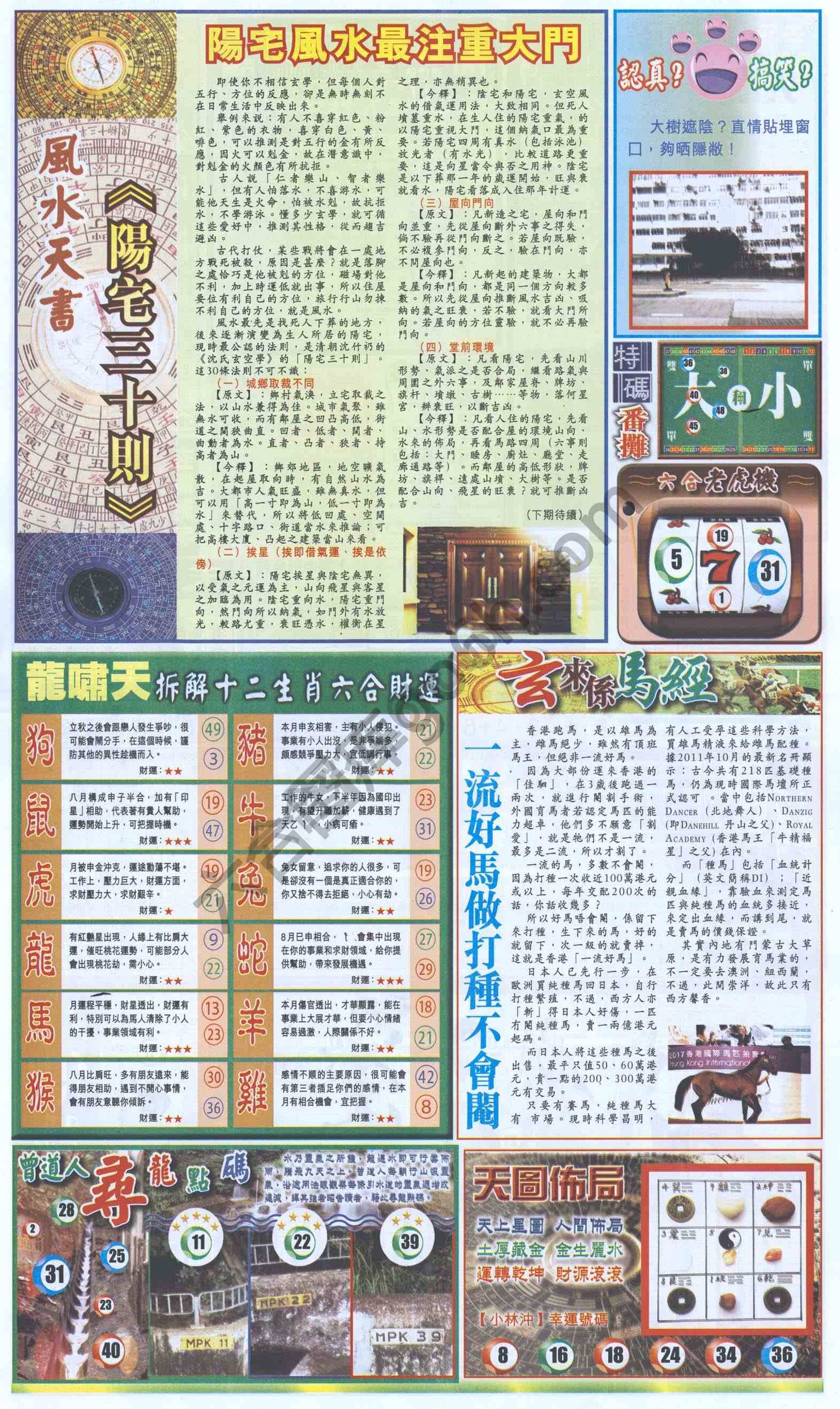 跑狗图