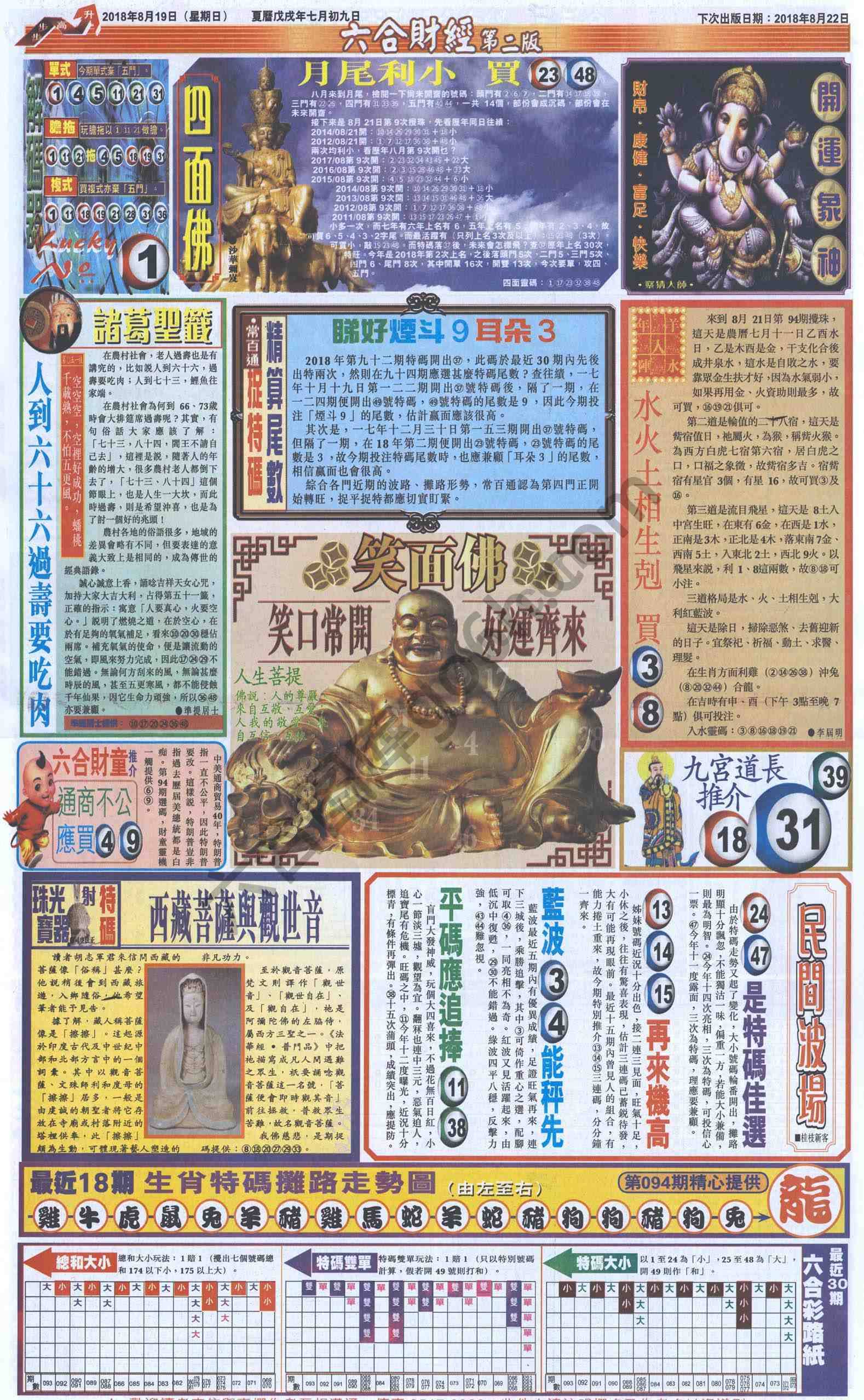 新六合财经