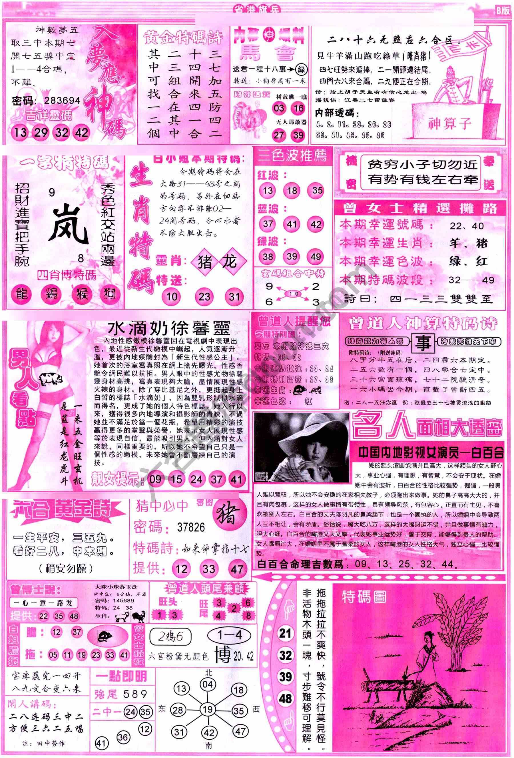 省港旗兵