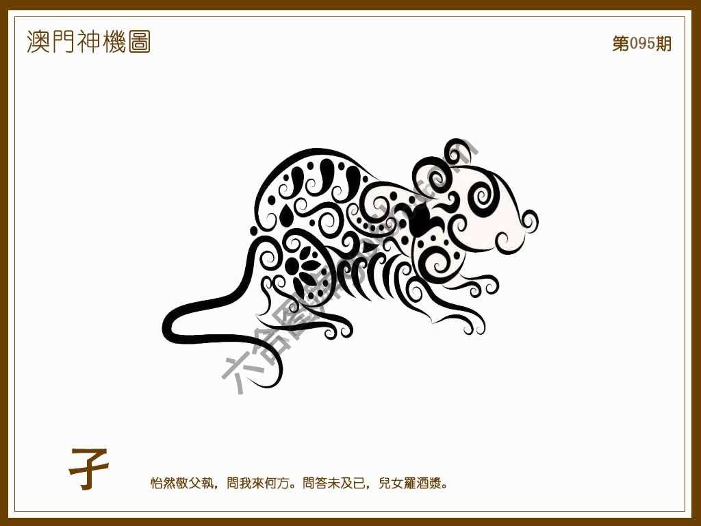 澳门神机图