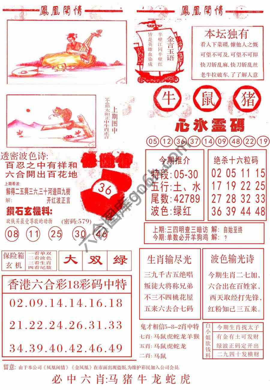 凤凰闲情