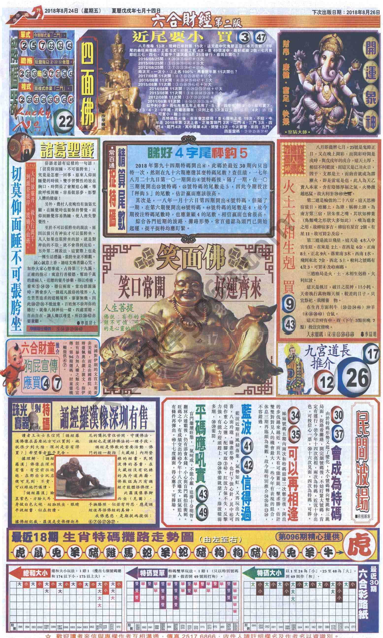 新六合财经