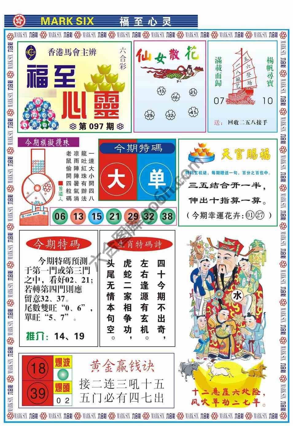 福至心灵