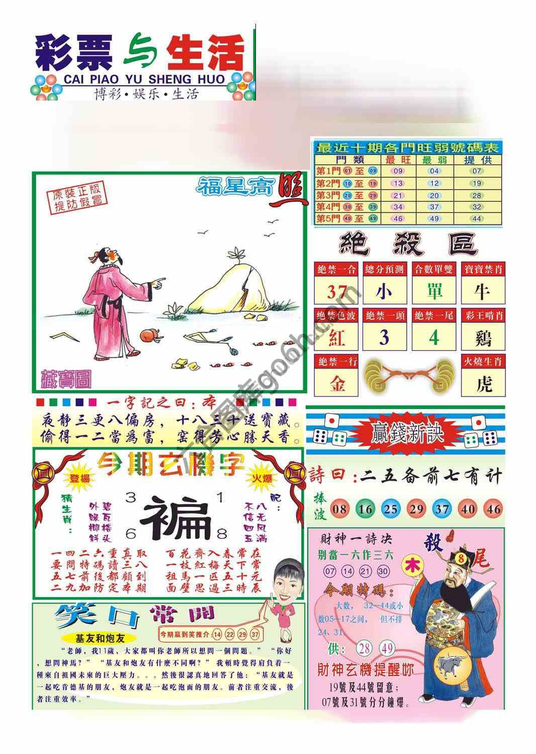 合众赌经