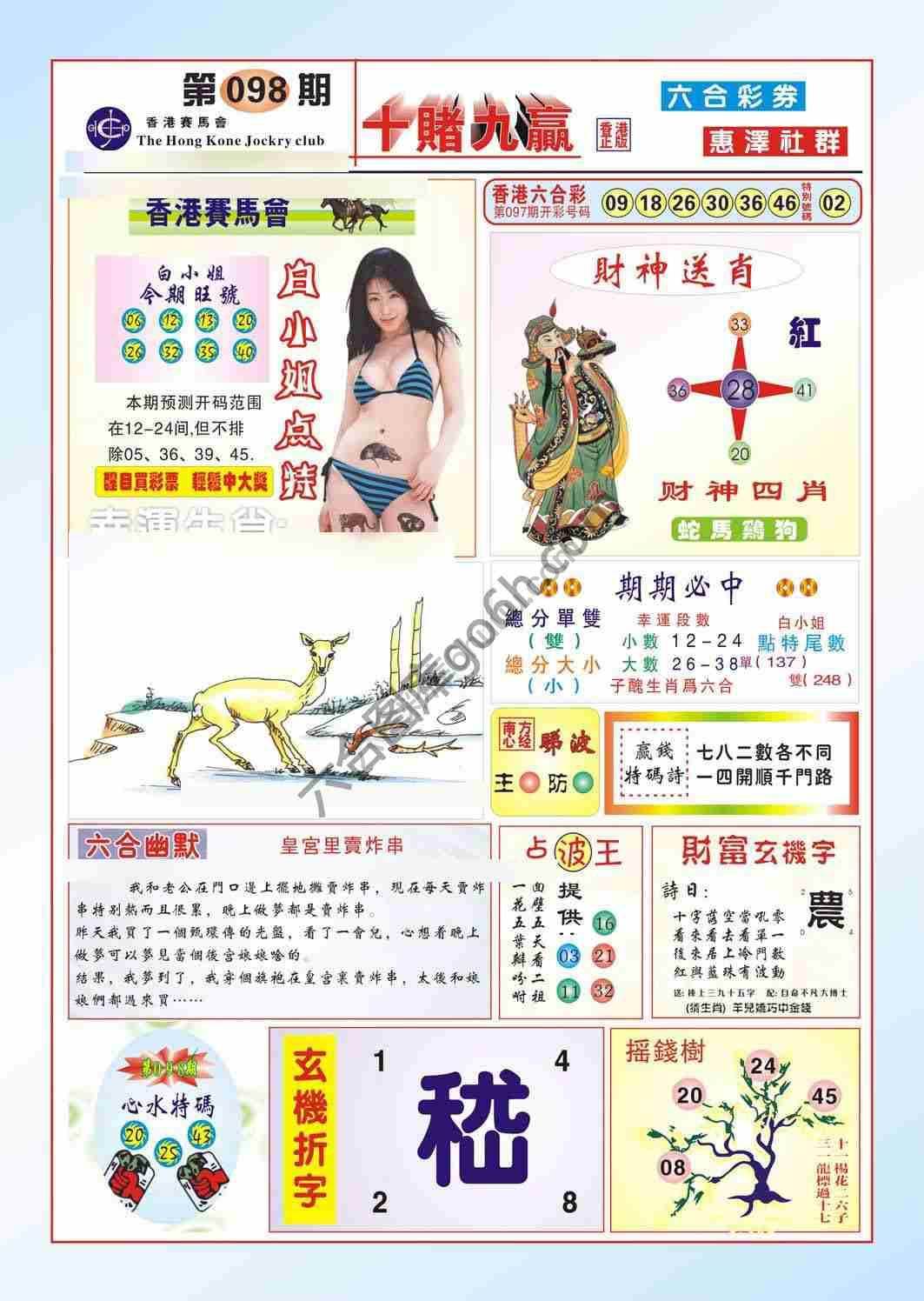 十赌九赢
