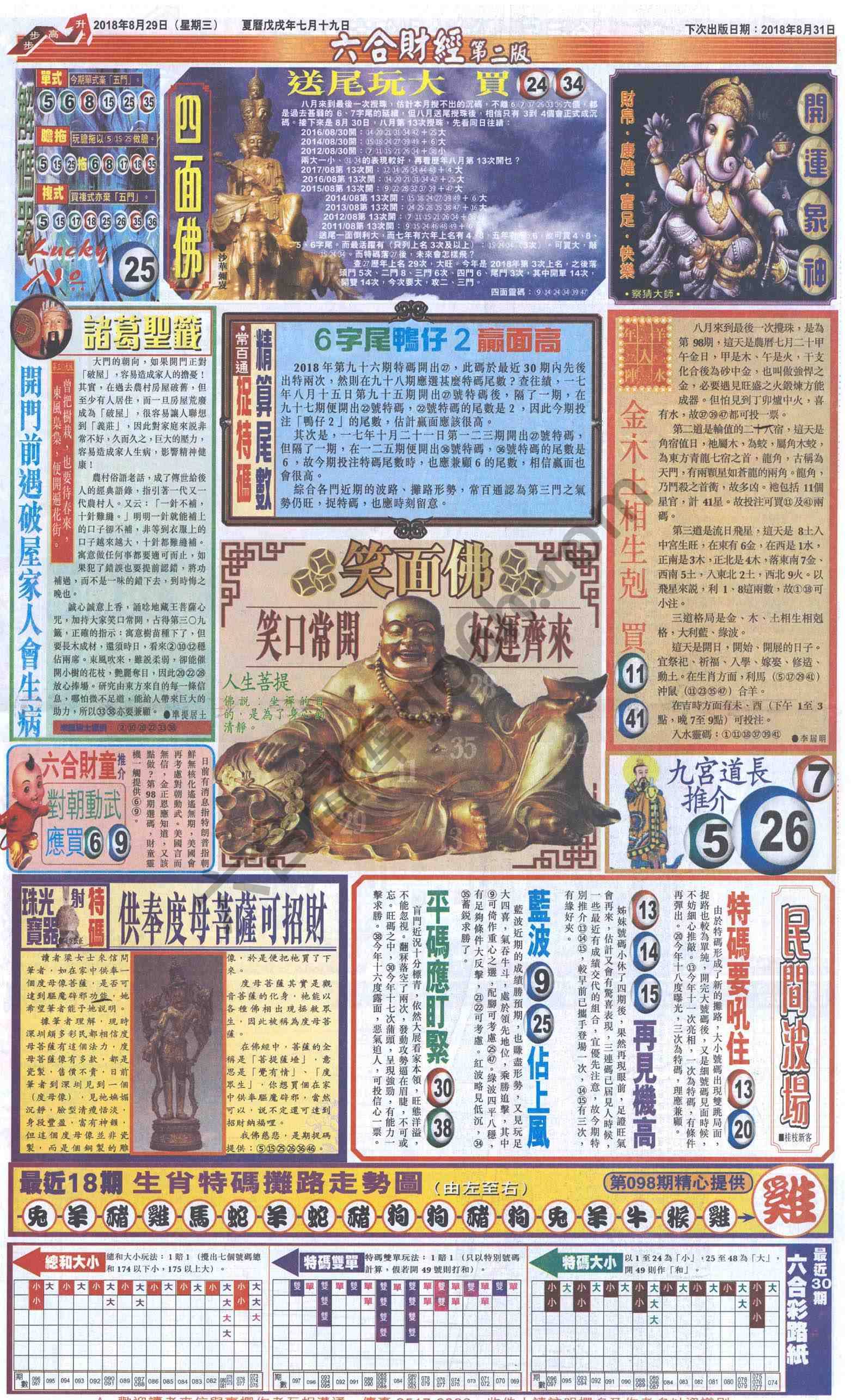 新六合财经