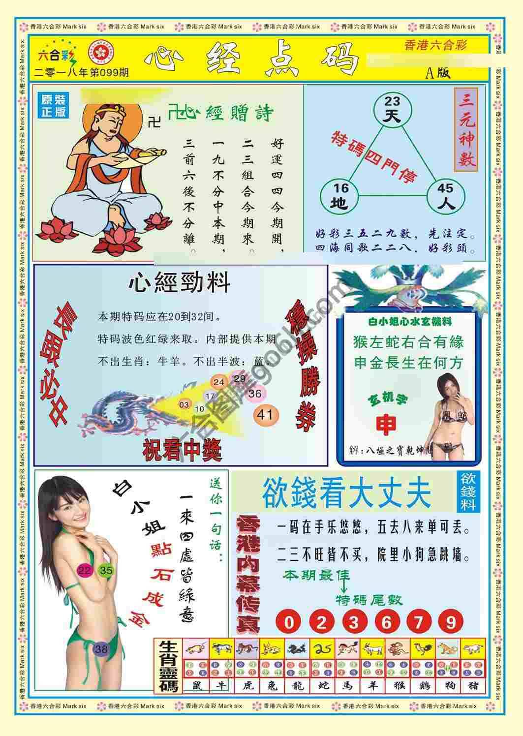 心经点码
