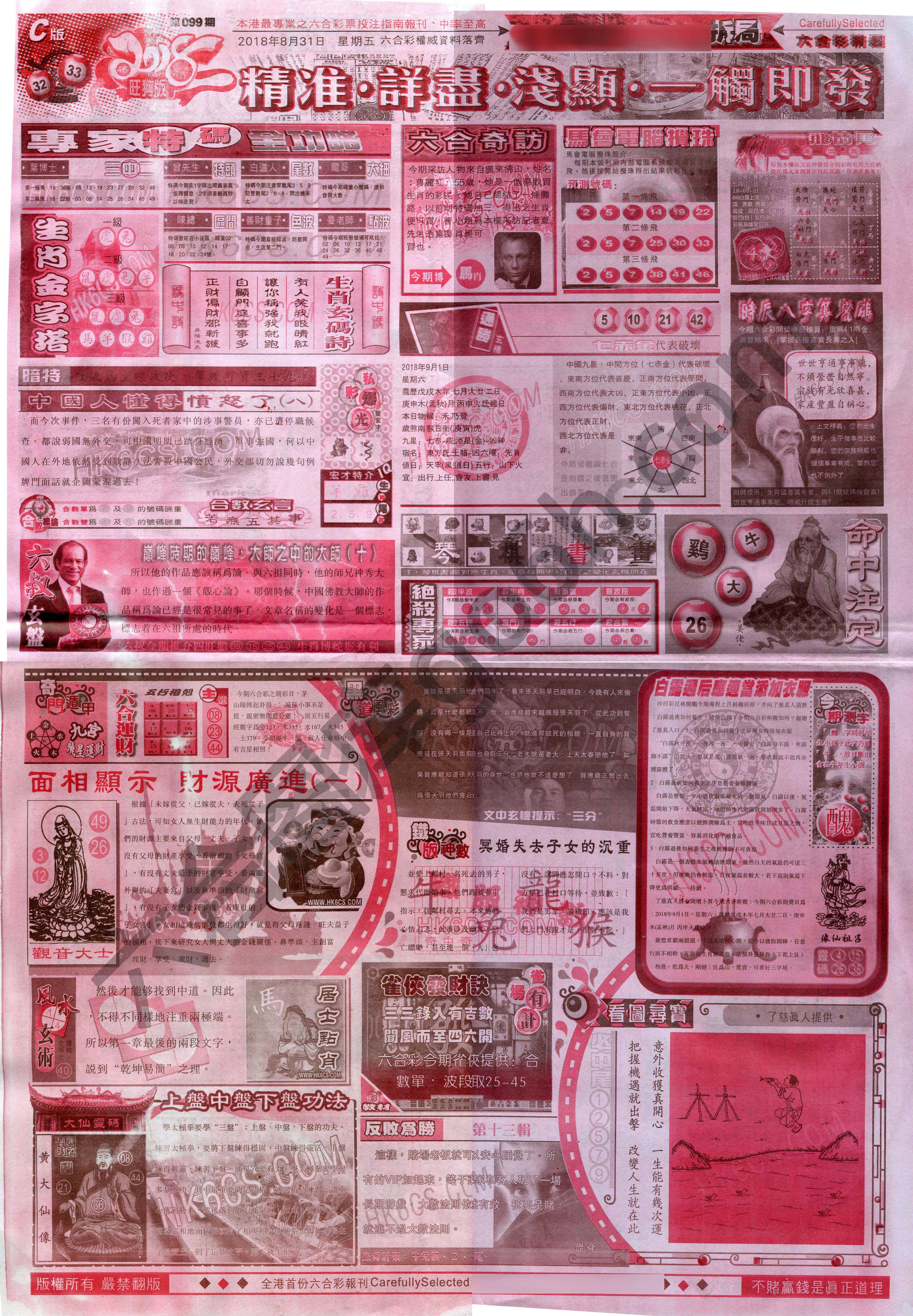 六合精选