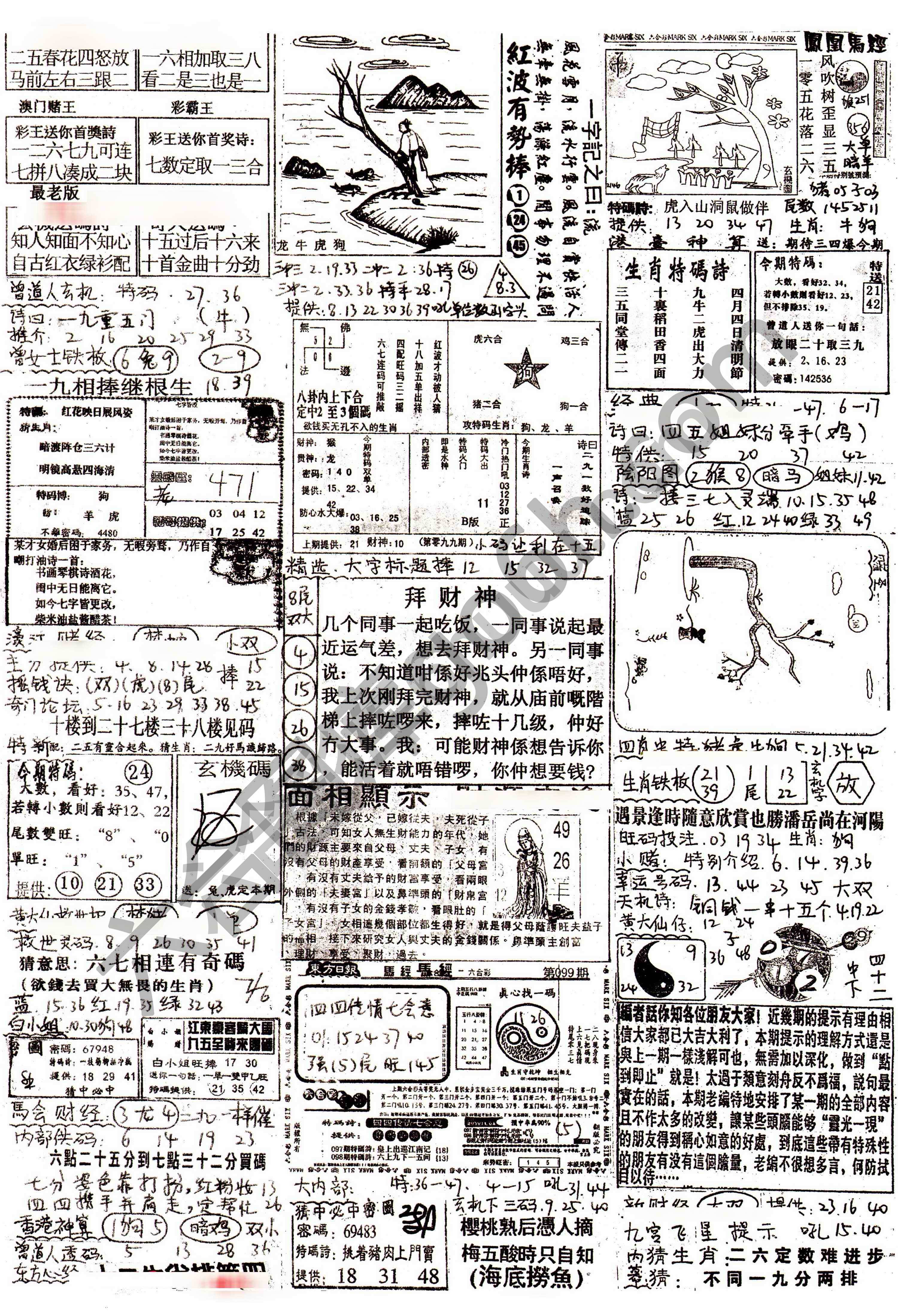 正手写