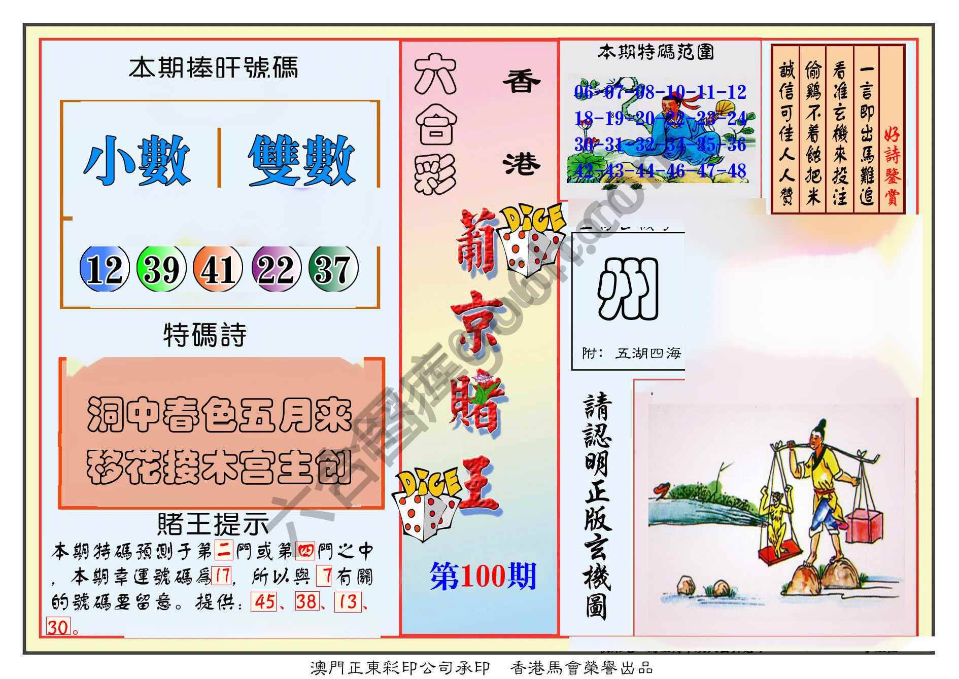 葡京赌王