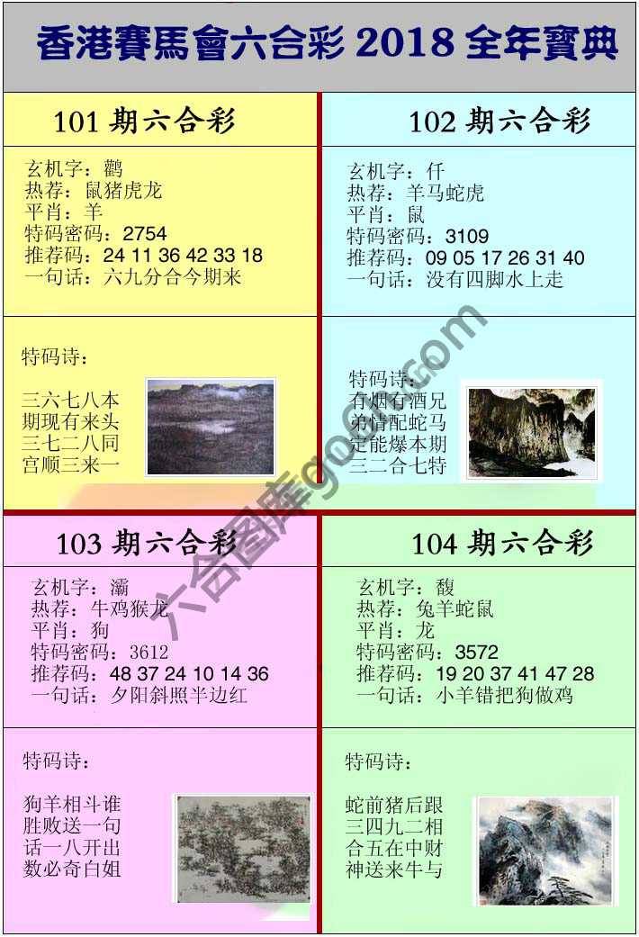 全年宝典