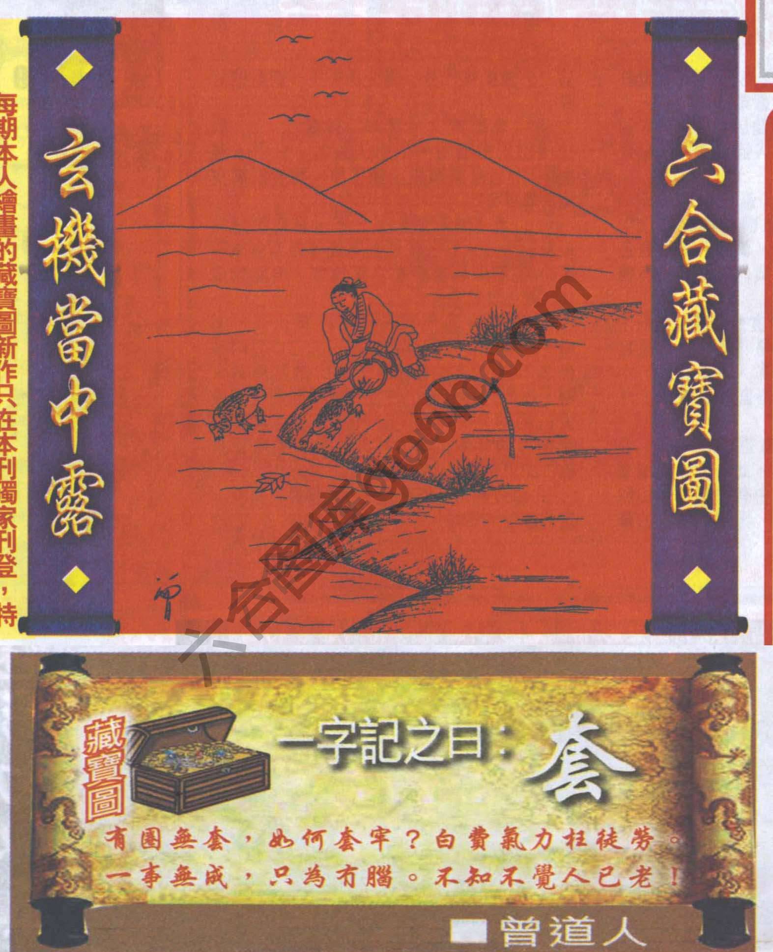 高清跑狗图