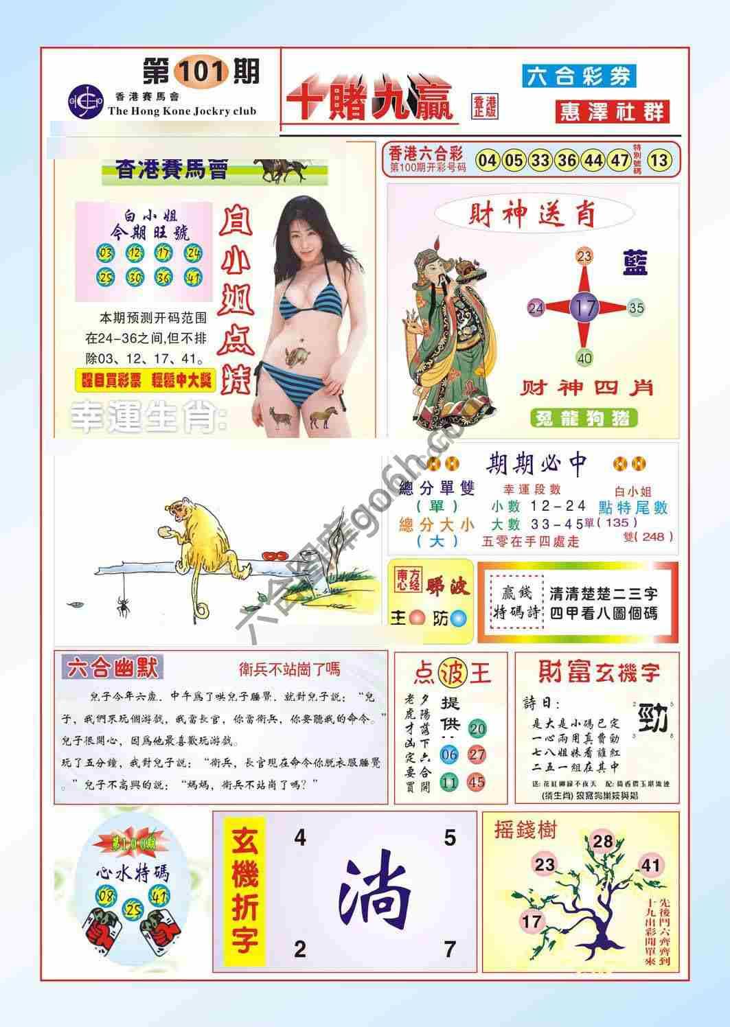 十赌九赢