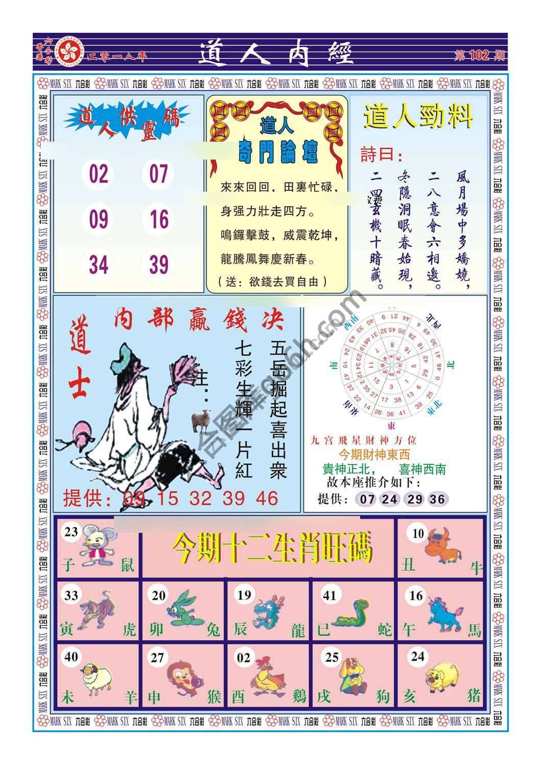 道人内经