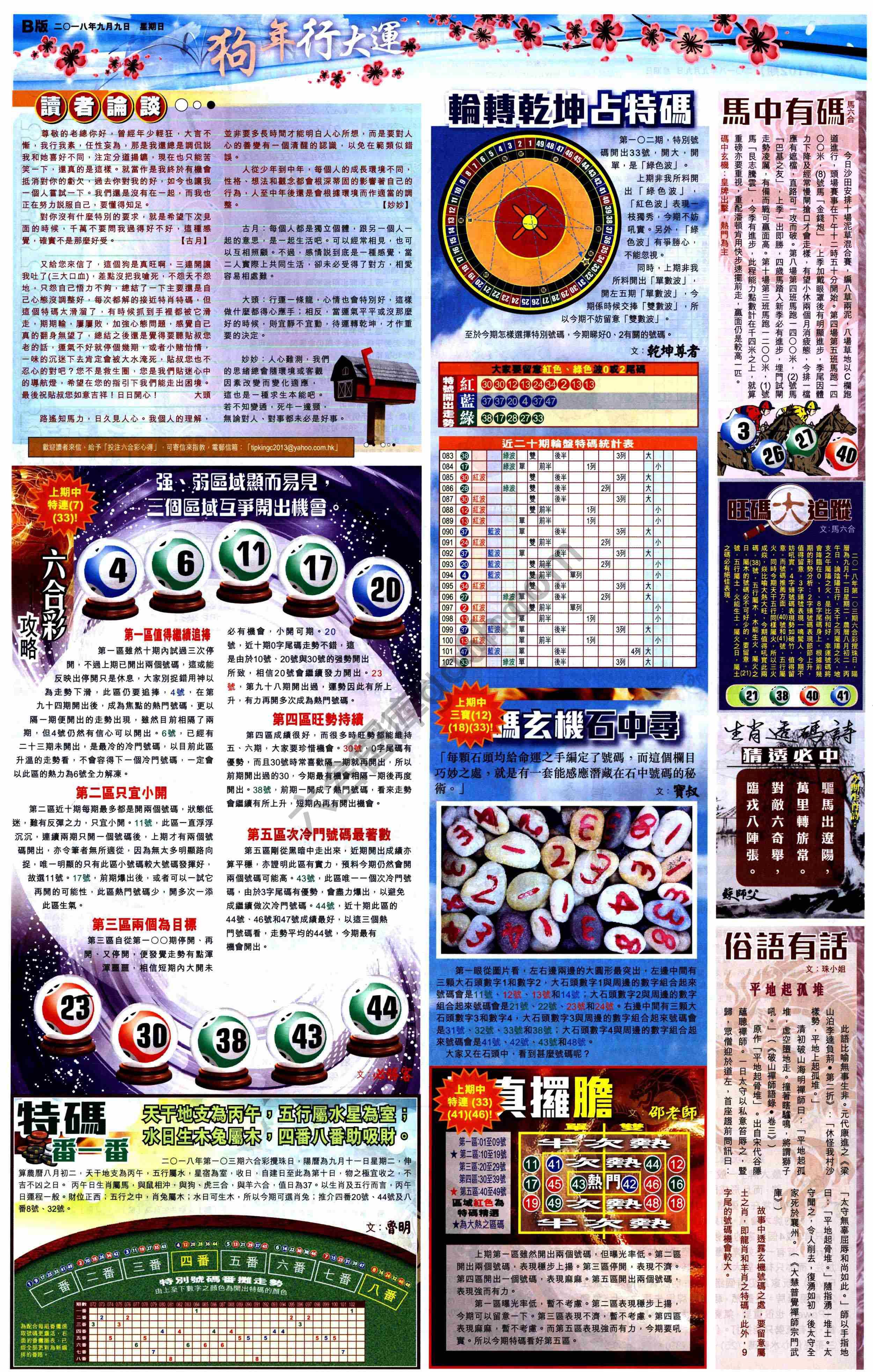 大版贴士皇