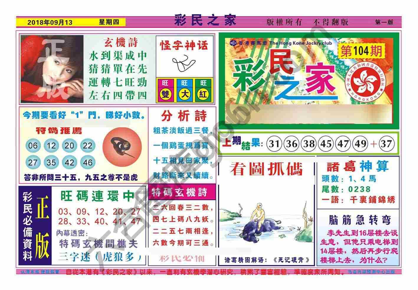 彩民之家