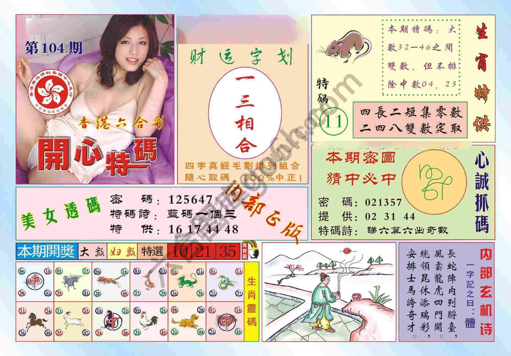 香港开心特码