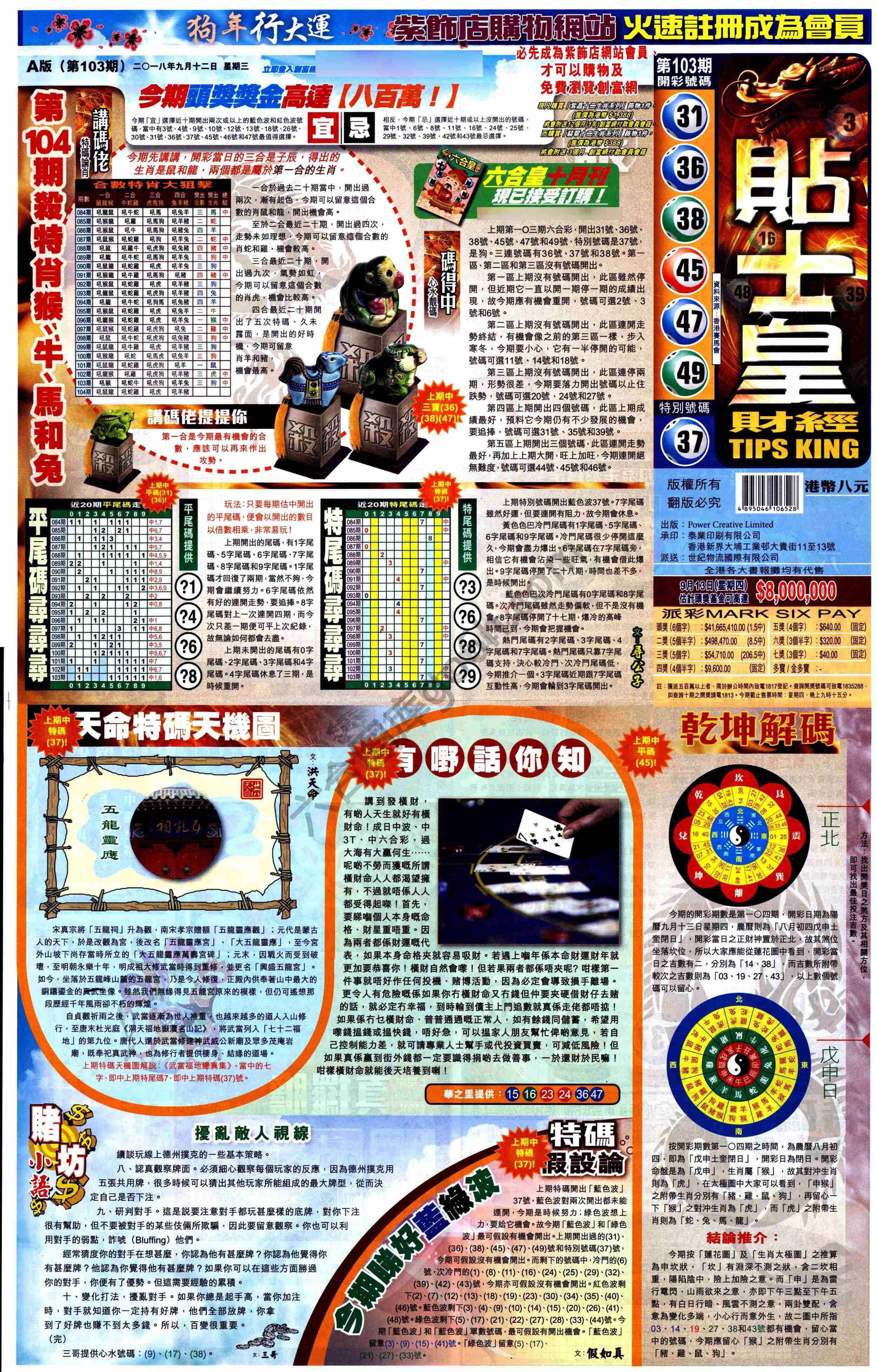 大版贴士皇