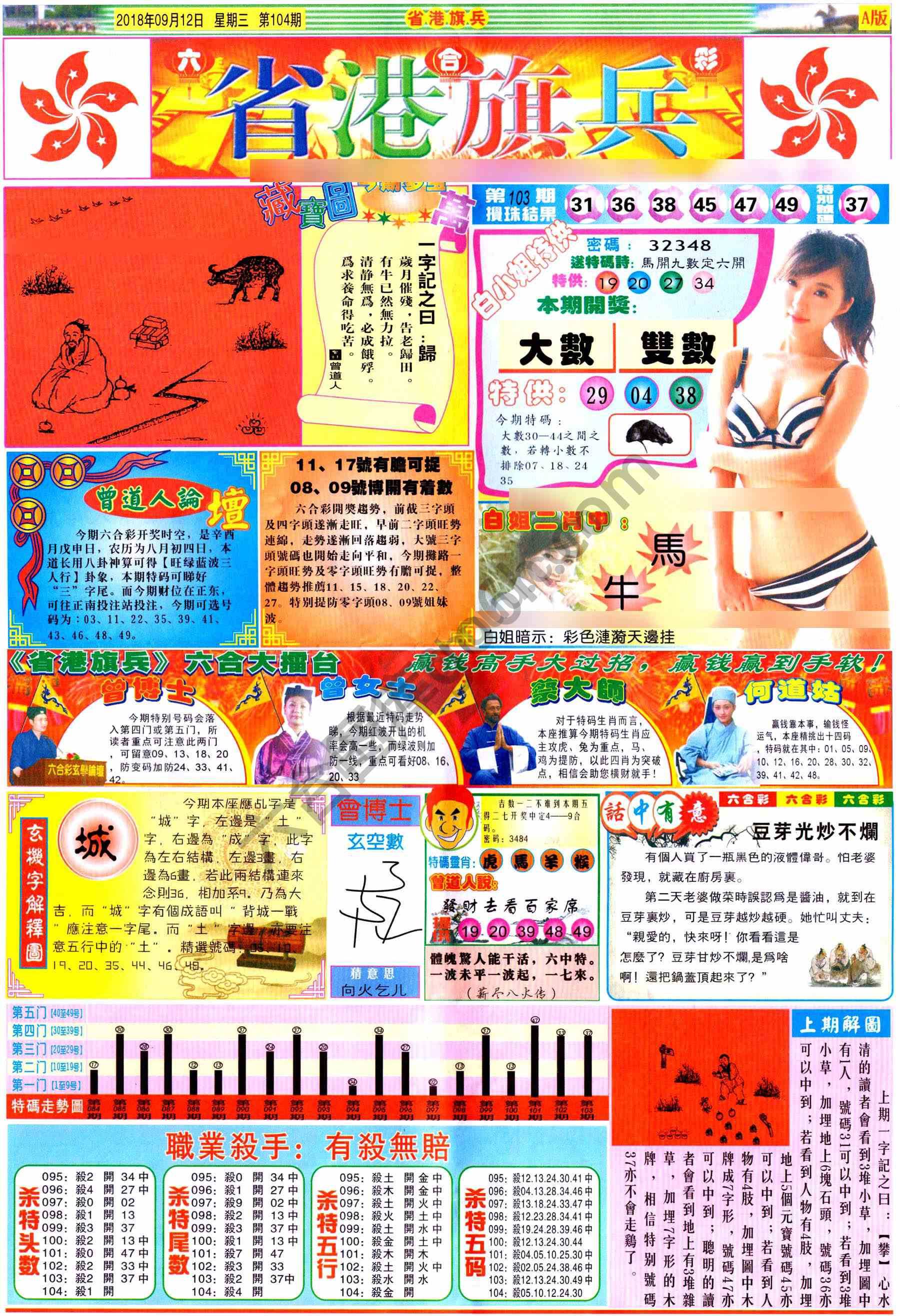 省港旗兵