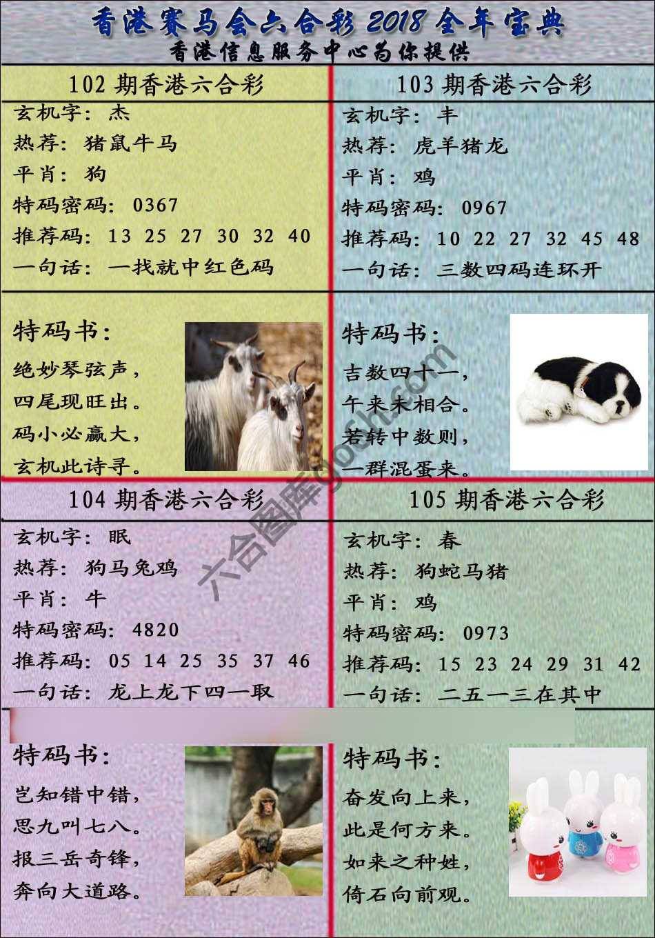 宝典报