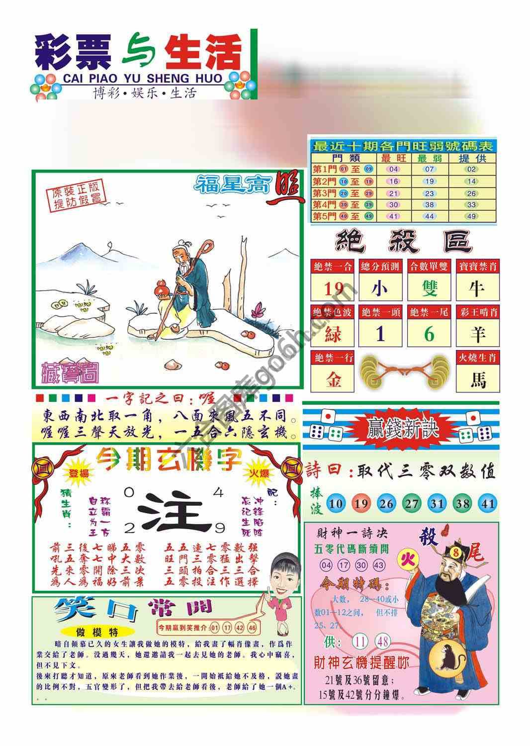合众赌经