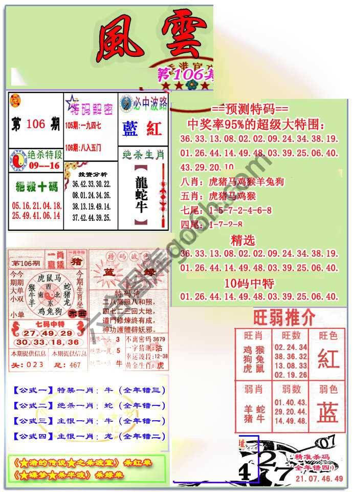 风云榜